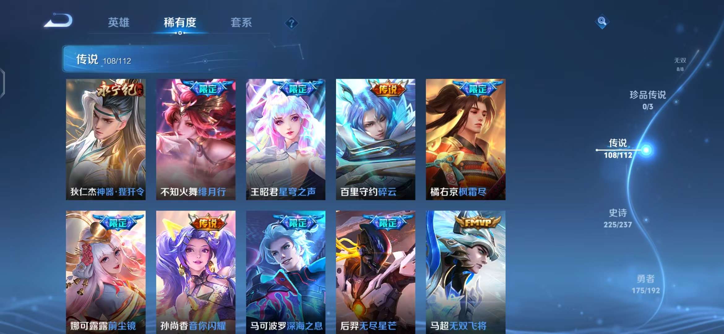 WZQM3124704王者荣耀账号详情图21 WZQM3124704王者荣耀账号详情图21