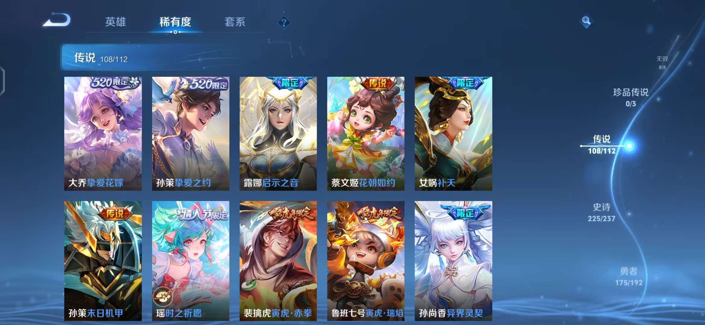 WZQM3124704王者荣耀账号详情图22 WZQM3124704王者荣耀账号详情图22