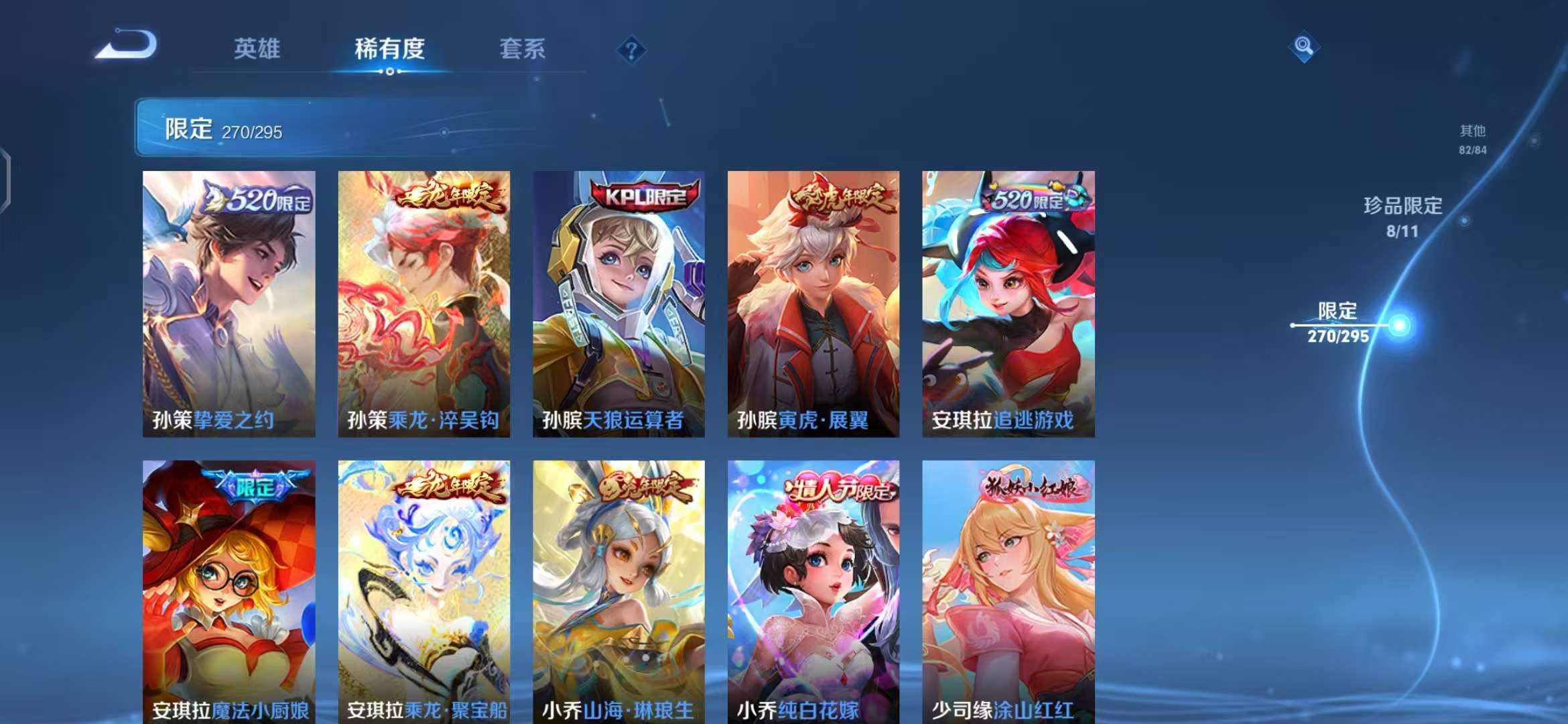 WZQM3124704王者荣耀账号详情图33 WZQM3124704王者荣耀账号详情图33