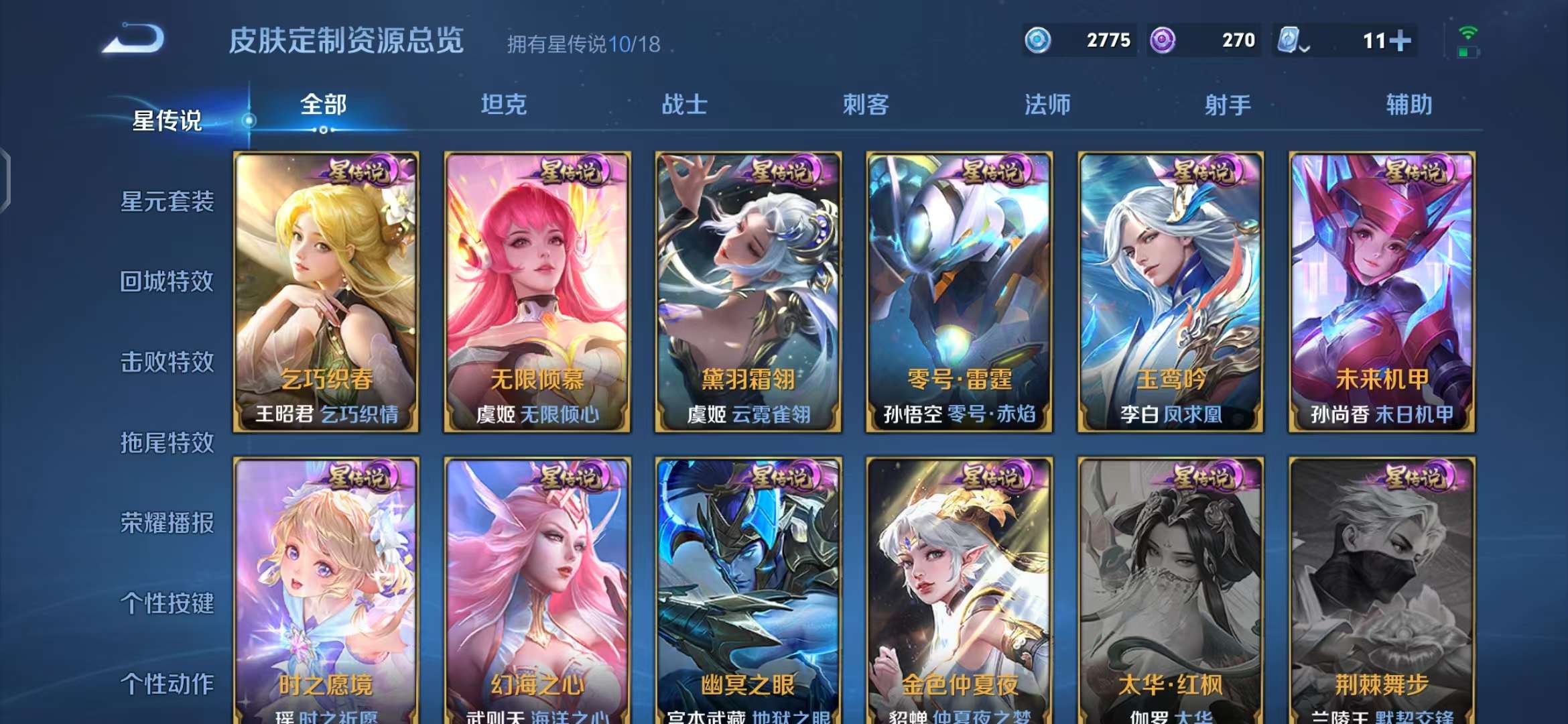 WZQM3124704王者荣耀账号详情图45 WZQM3124704王者荣耀账号详情图45