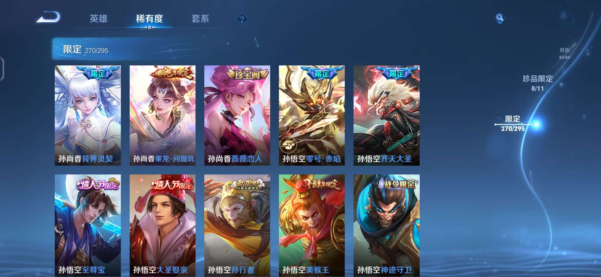 WZQM3124704王者荣耀账号详情图32 WZQM3124704王者荣耀账号详情图32