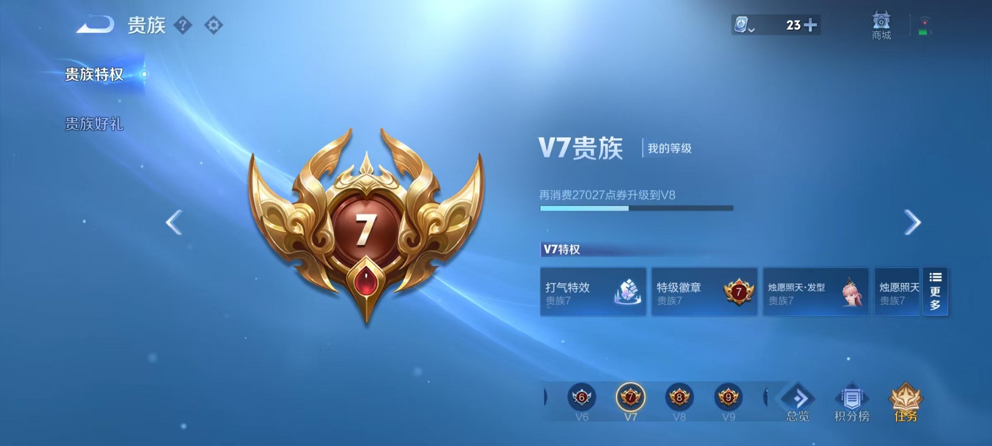 WZQM3102625王者荣耀账号详情图2