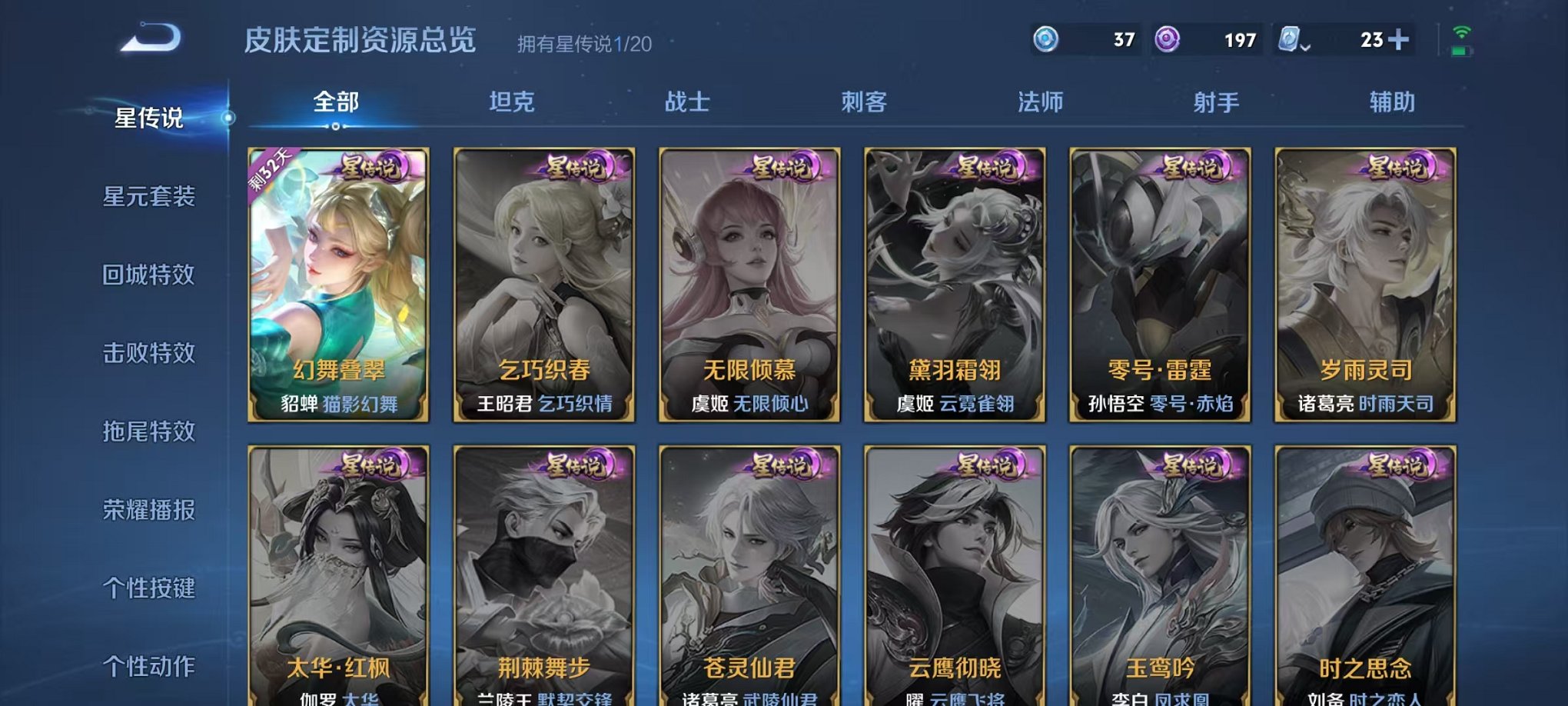 WZQM3102625王者荣耀账号详情图3