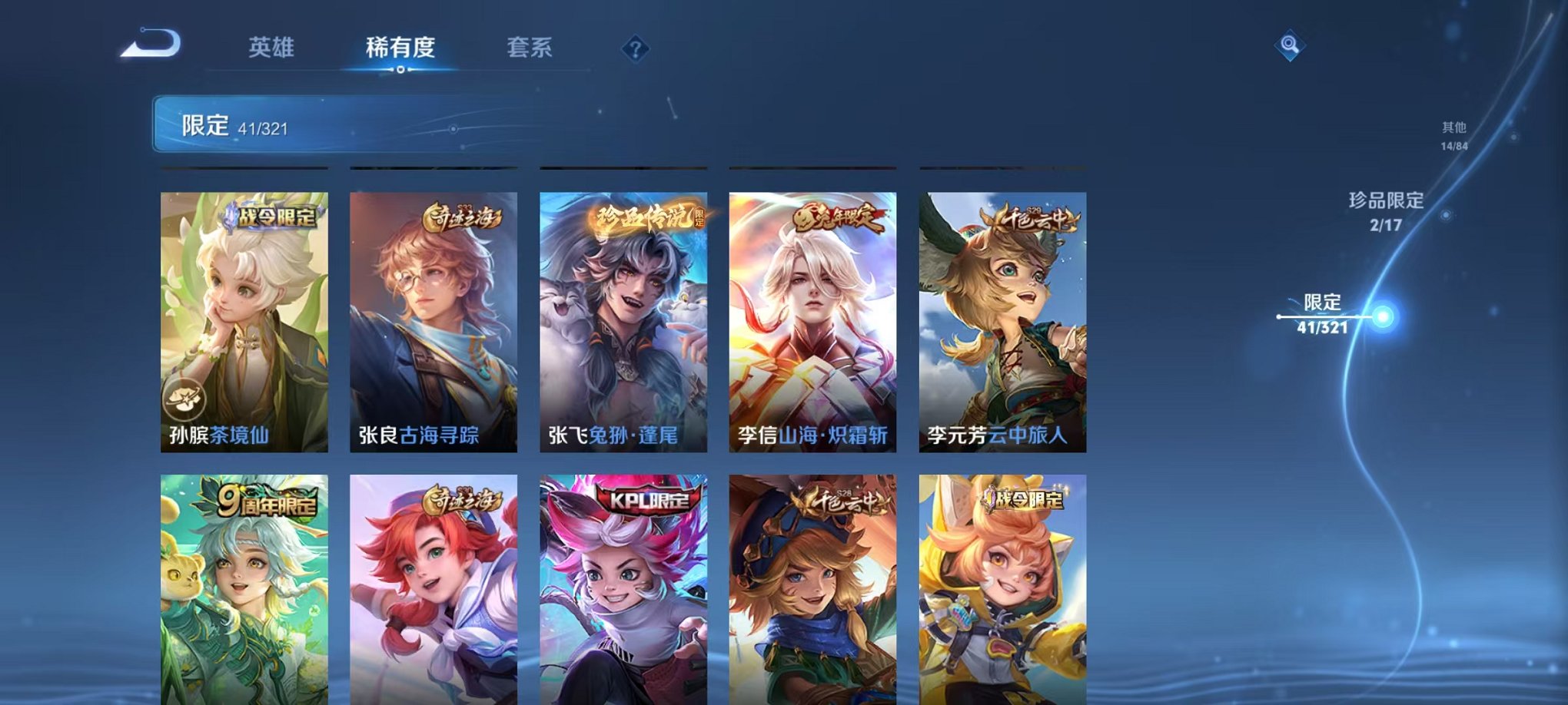 WZQM3102625王者荣耀账号详情图4