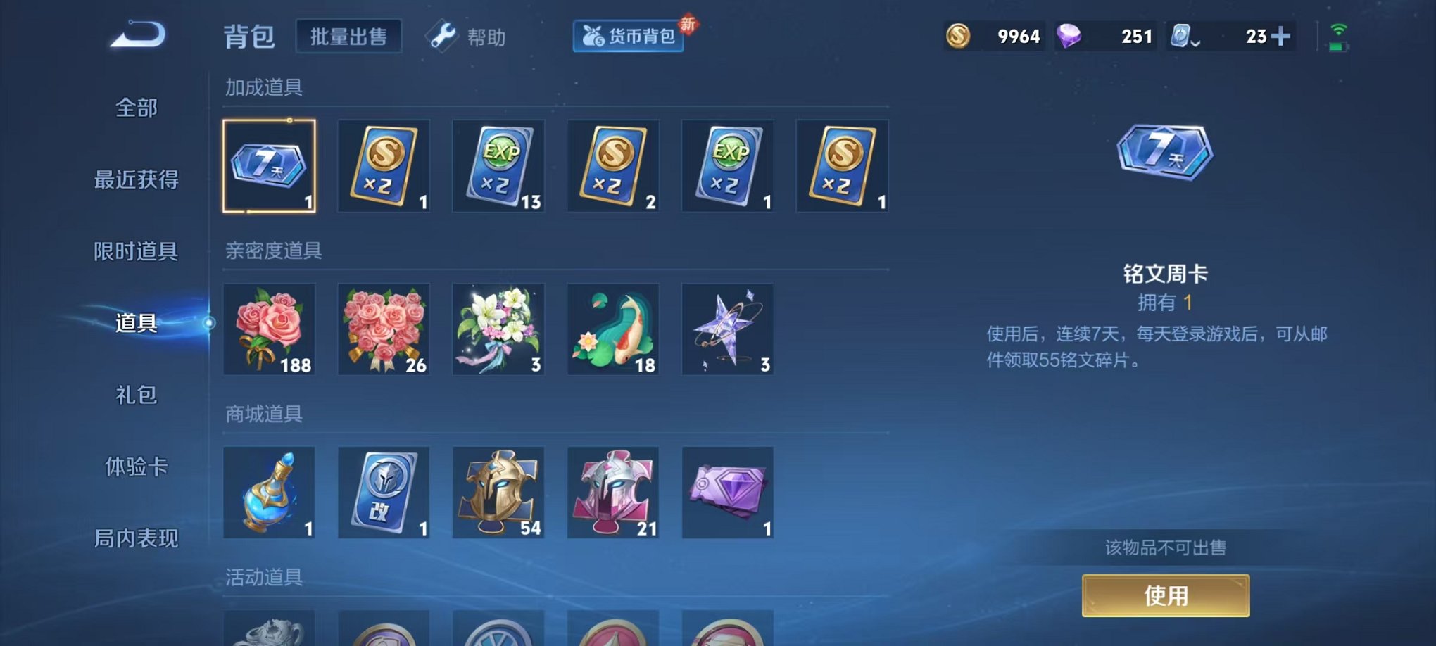 WZQM3102625王者荣耀账号详情图7