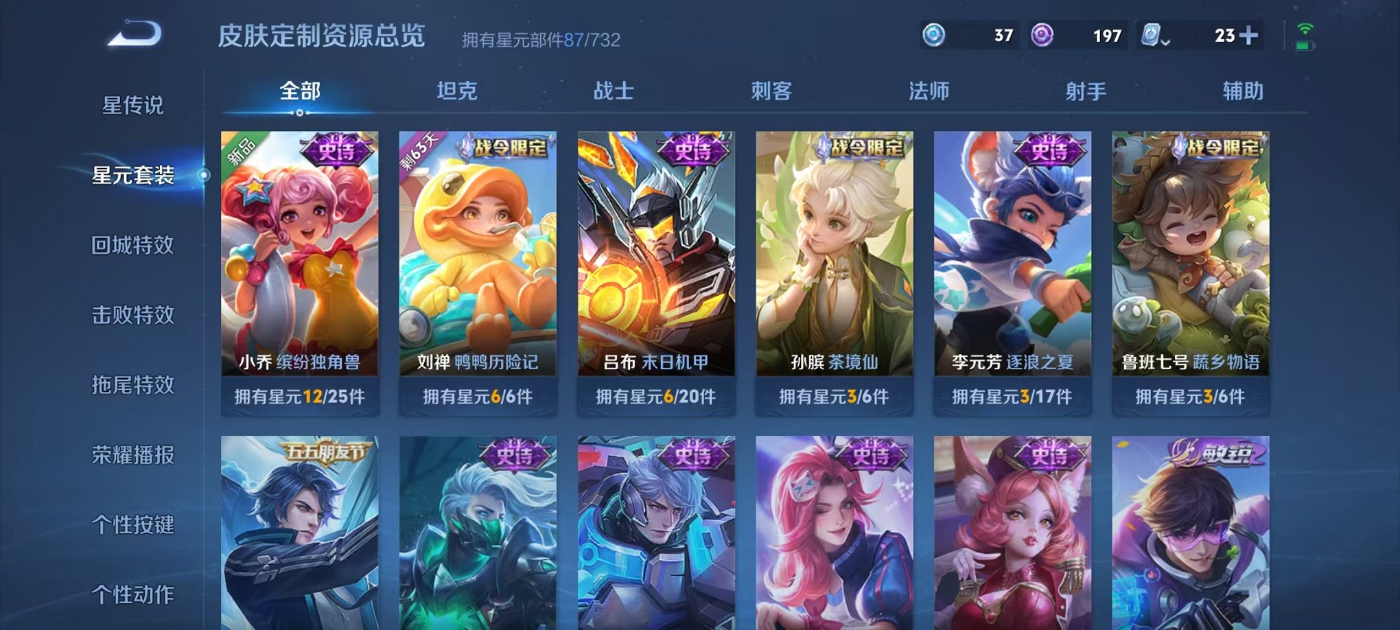WZQM3102625王者荣耀账号详情图8