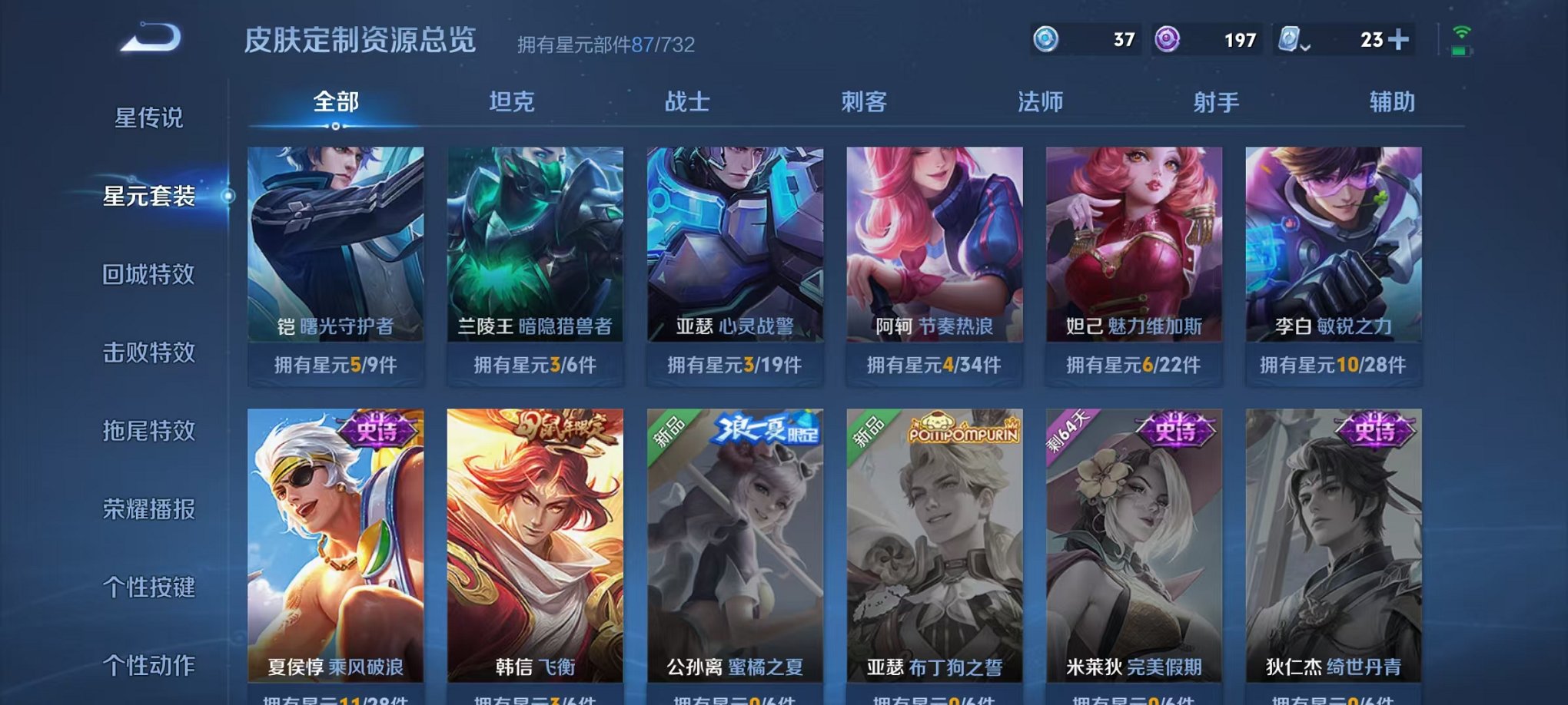 WZQM3102625王者荣耀账号详情图9