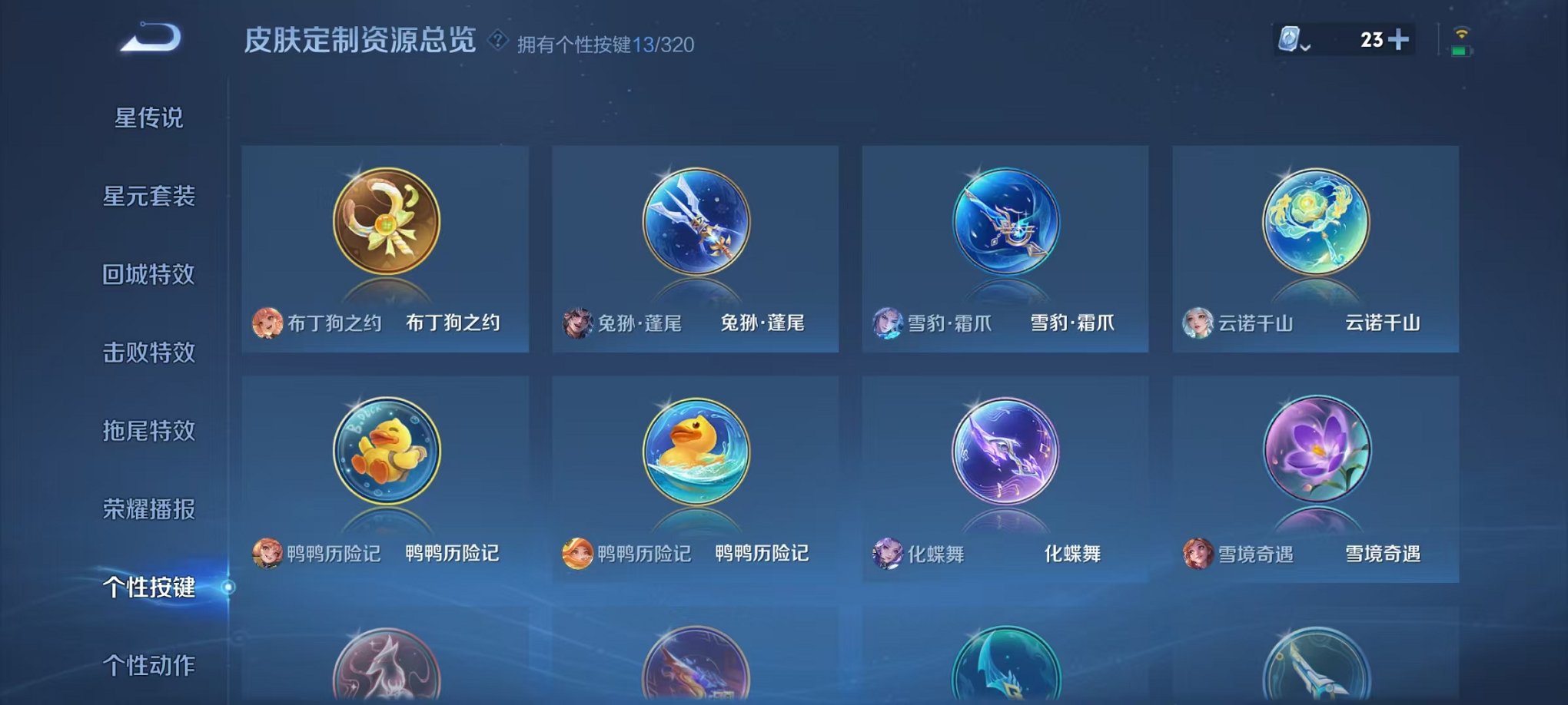 WZQM3102625王者荣耀账号详情图10