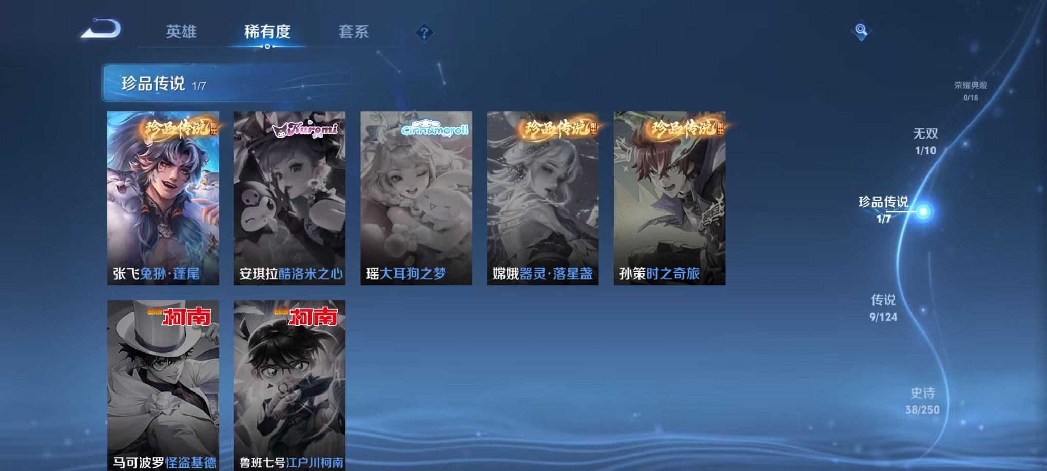 WZQM3102625王者荣耀账号详情图12