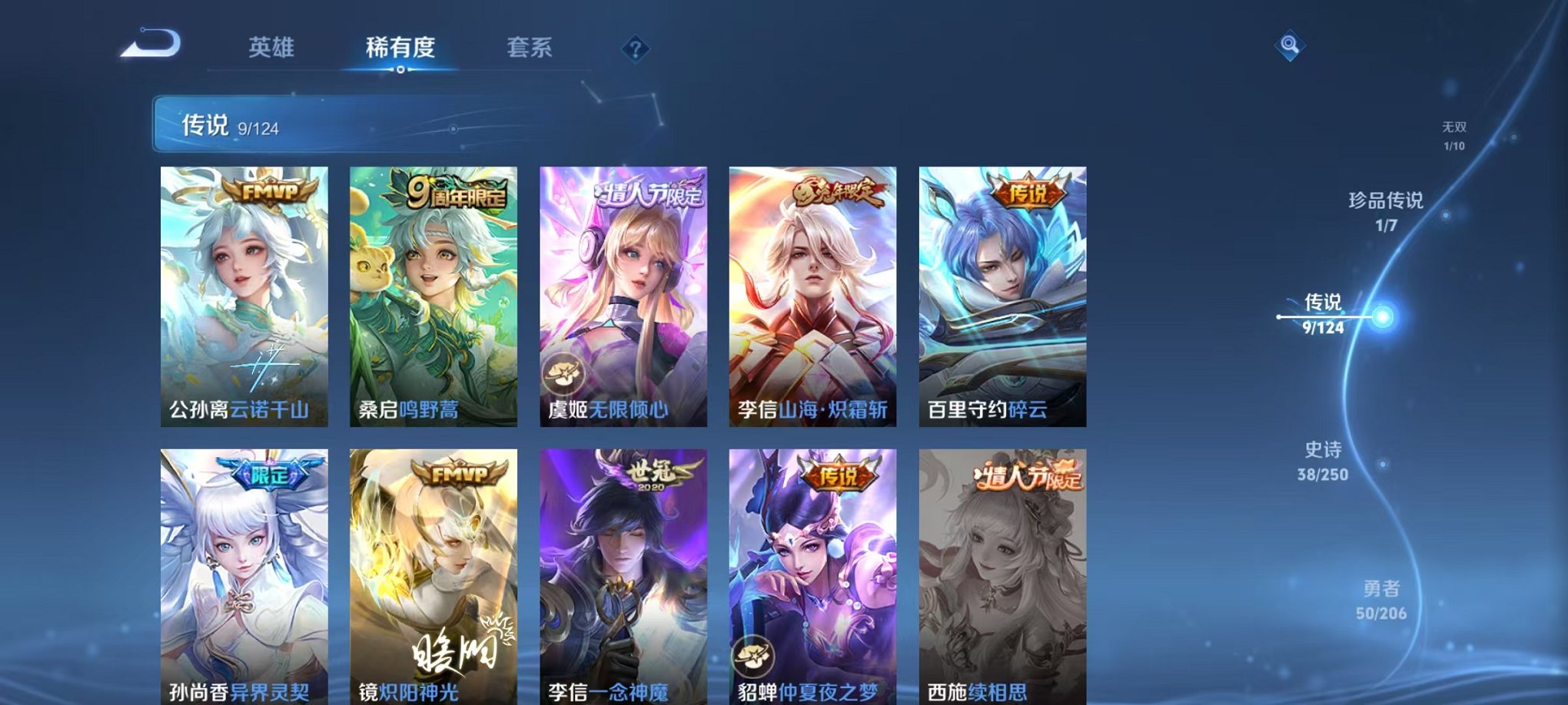 WZQM3102625王者荣耀账号详情图13