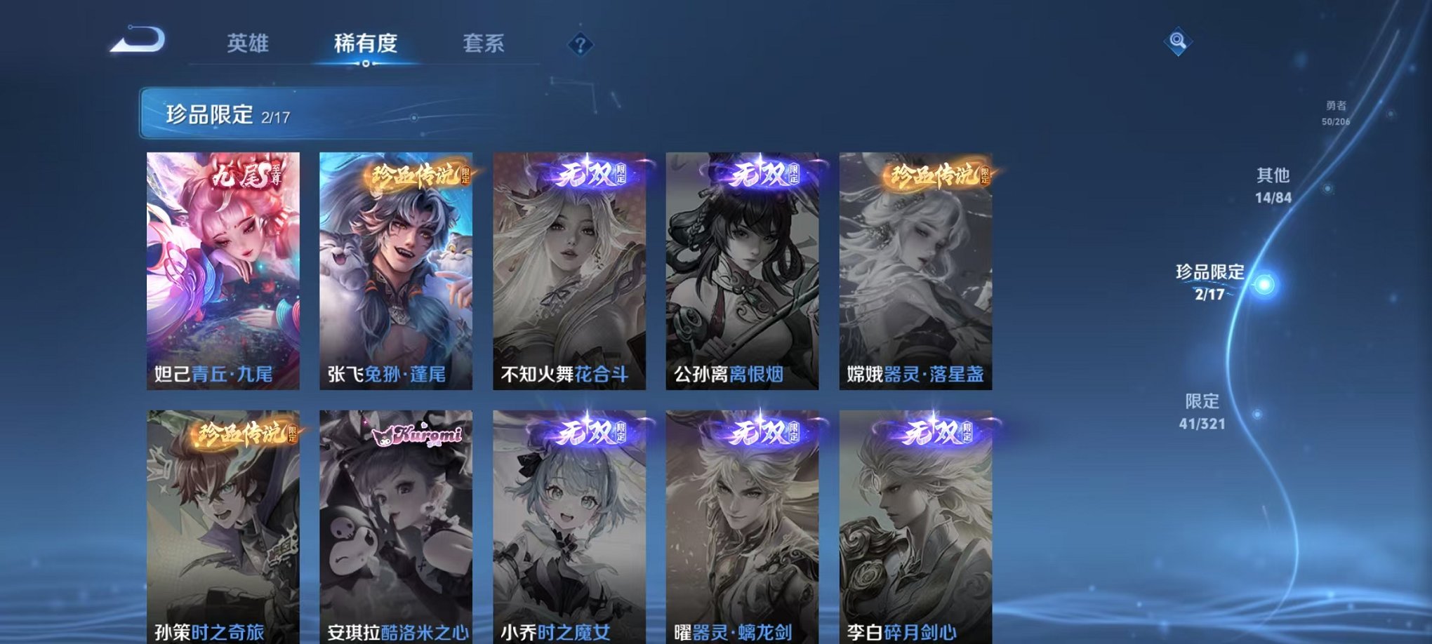 WZQM3102625王者荣耀账号详情图14