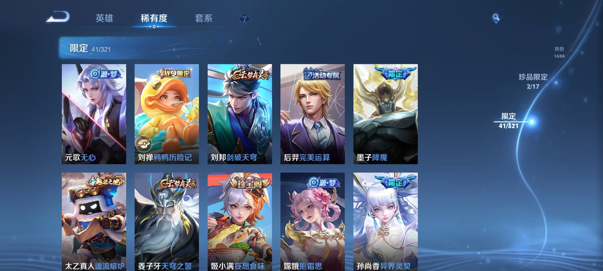 WZQM3102625王者荣耀账号详情图15
