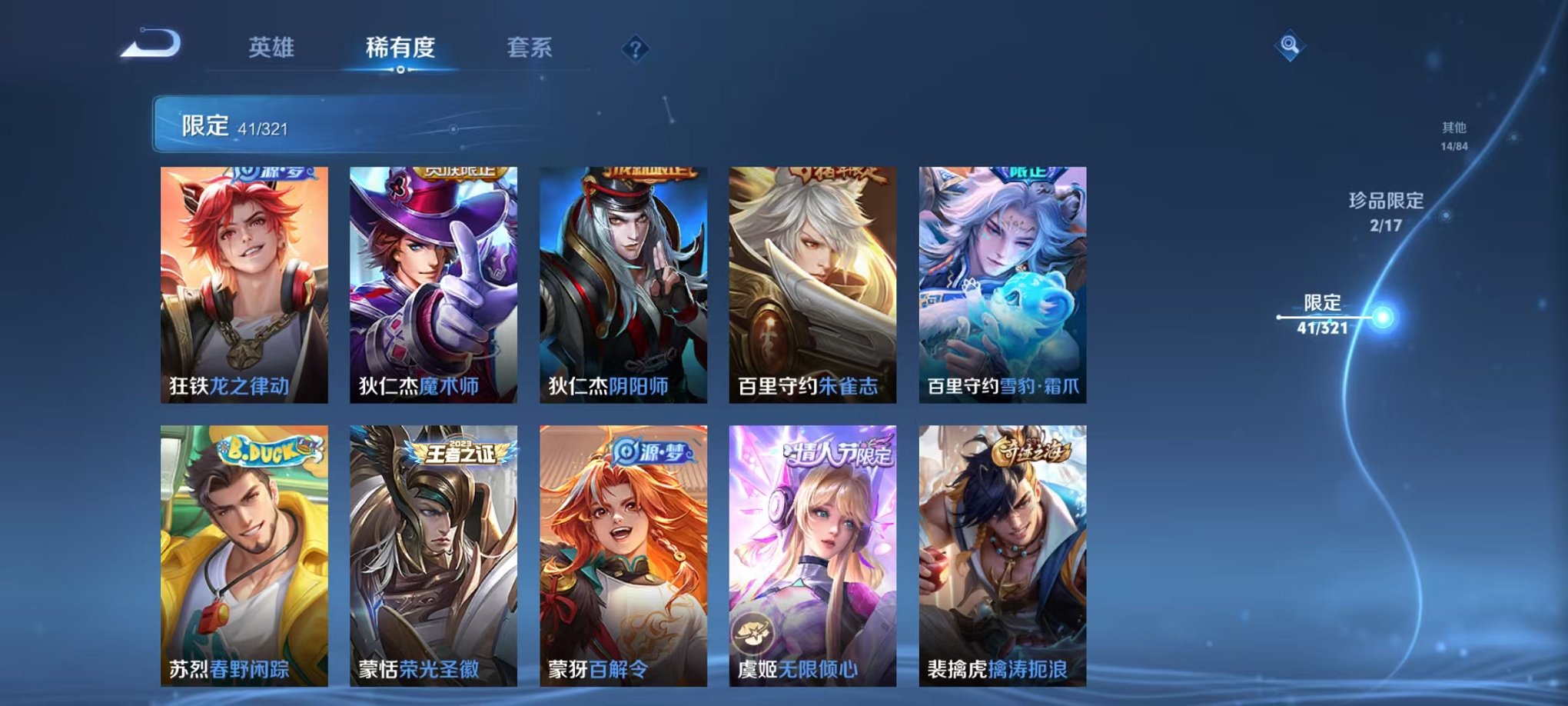 WZQM3102625王者荣耀账号详情图16