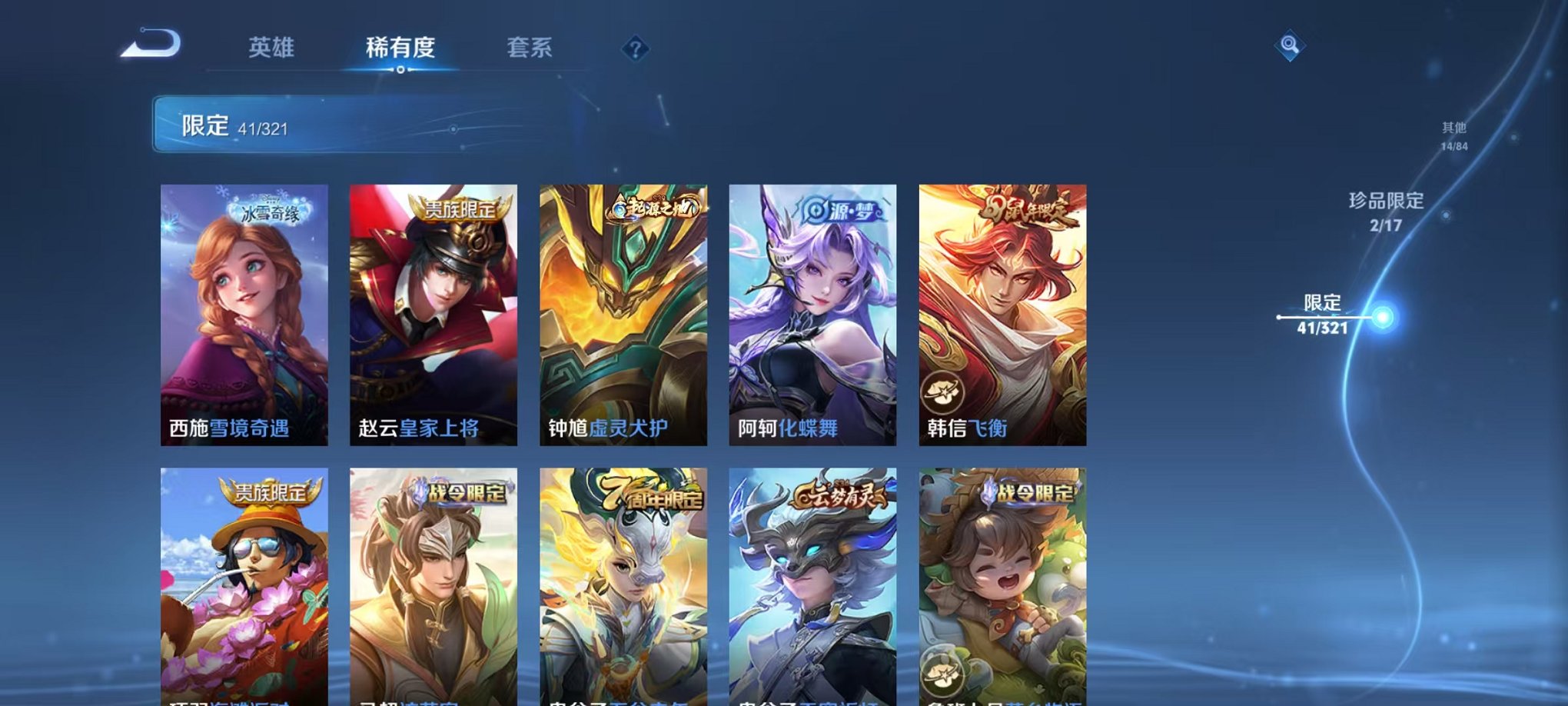 WZQM3102625王者荣耀账号详情图17