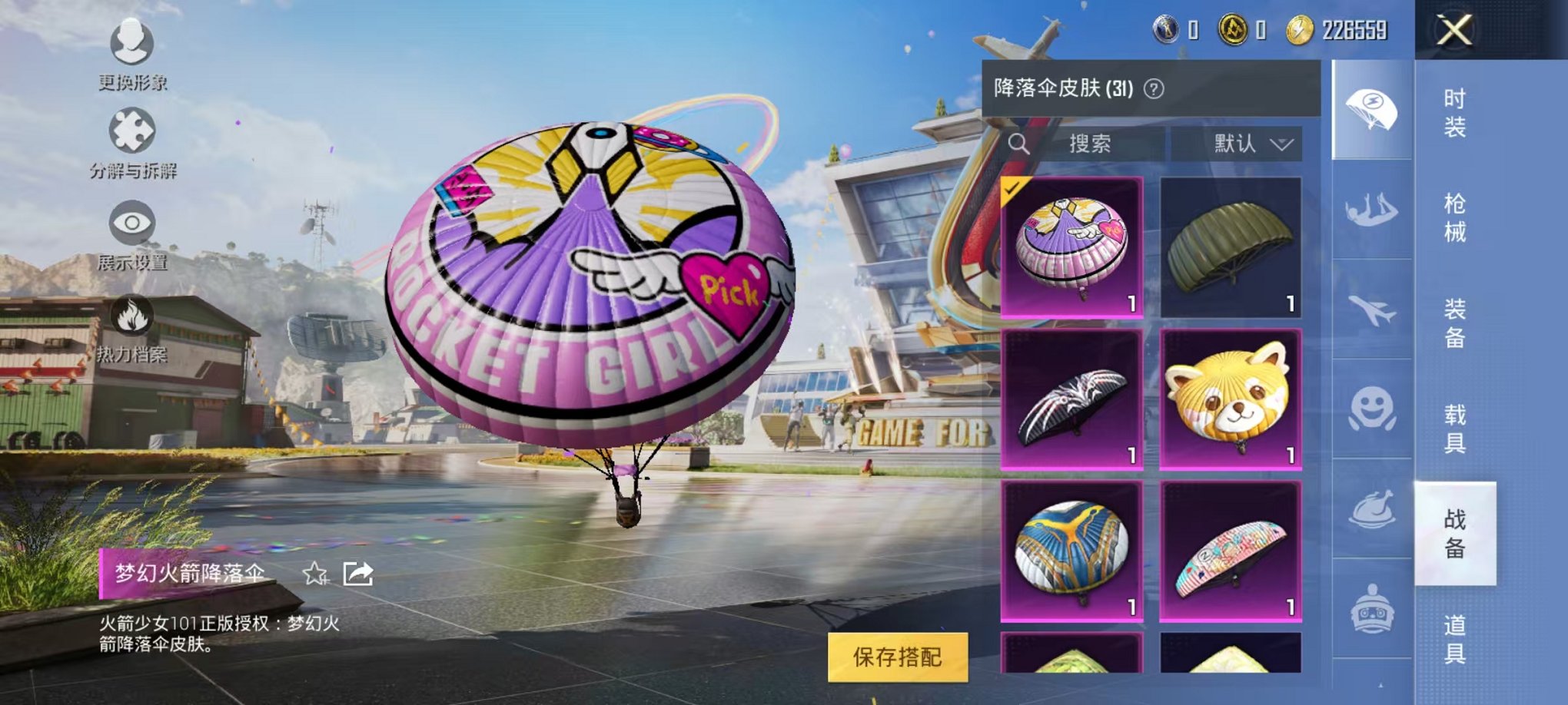 HPQM3160508和平精英账号详情图4