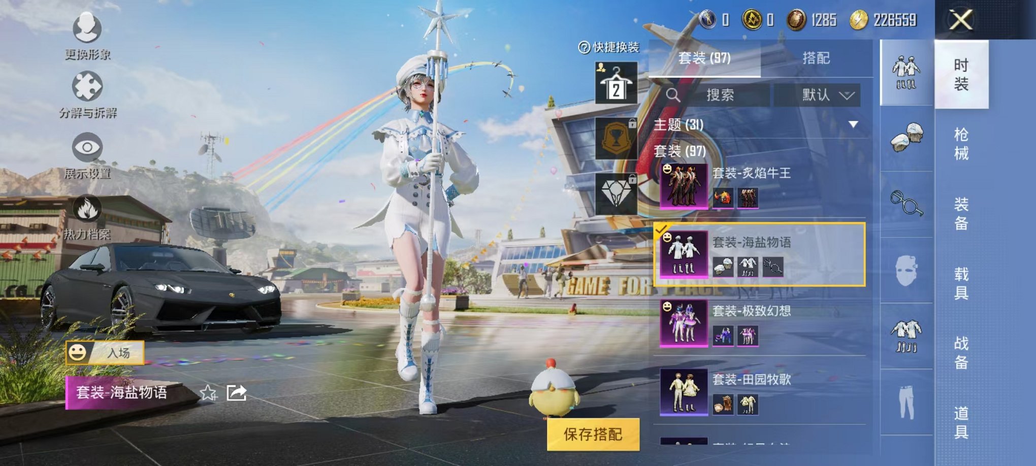 HPQM3160508和平精英账号详情图7