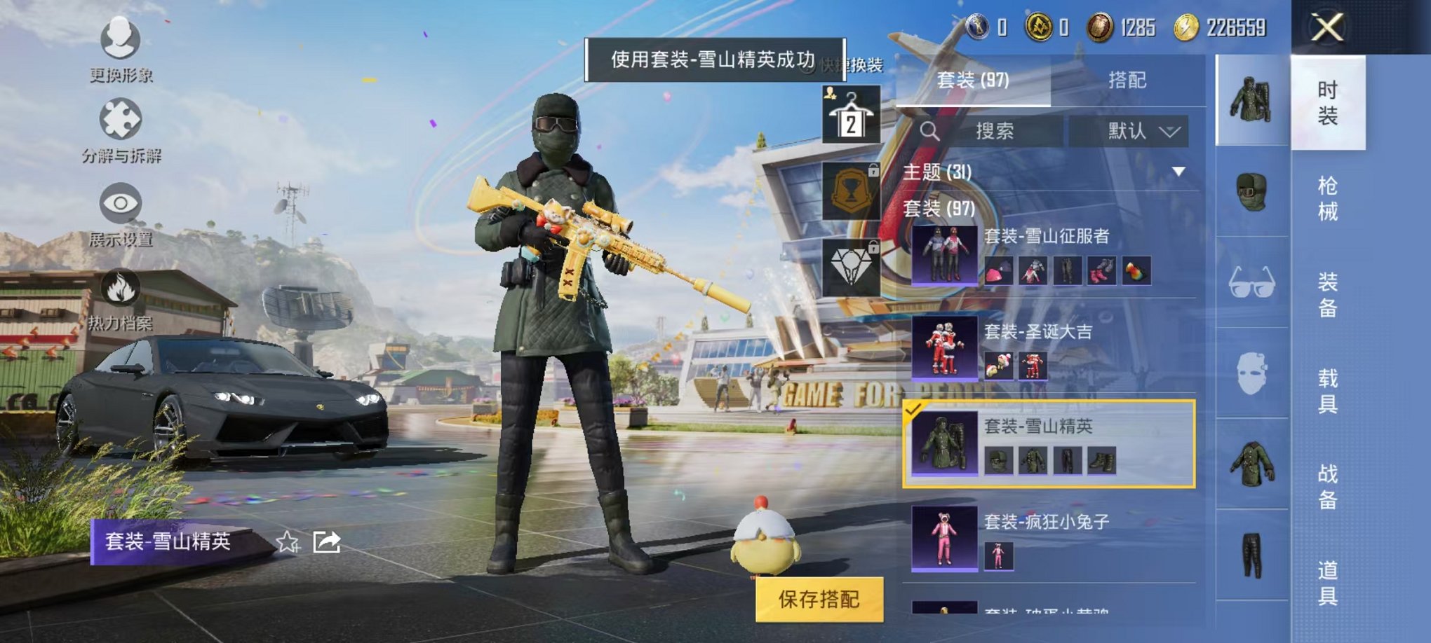 HPQM3160508和平精英账号详情图8