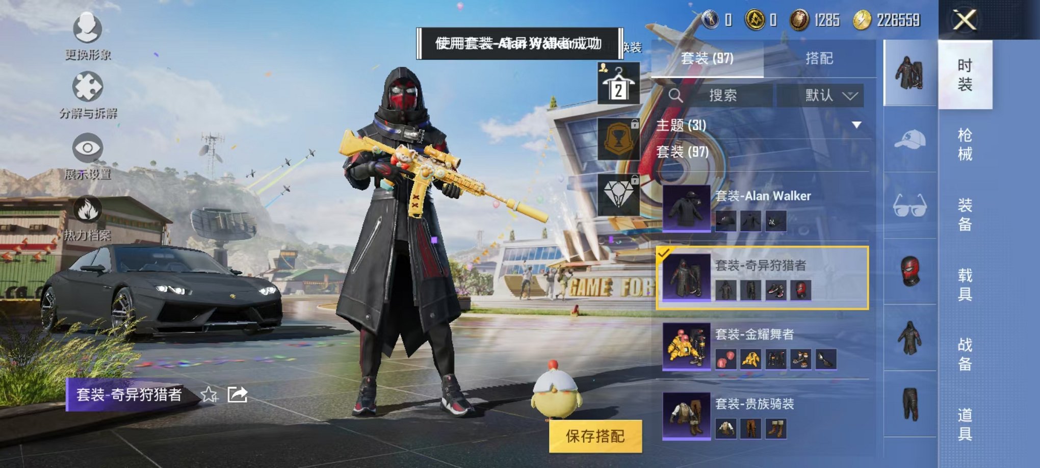 HPQM3160508和平精英账号详情图9