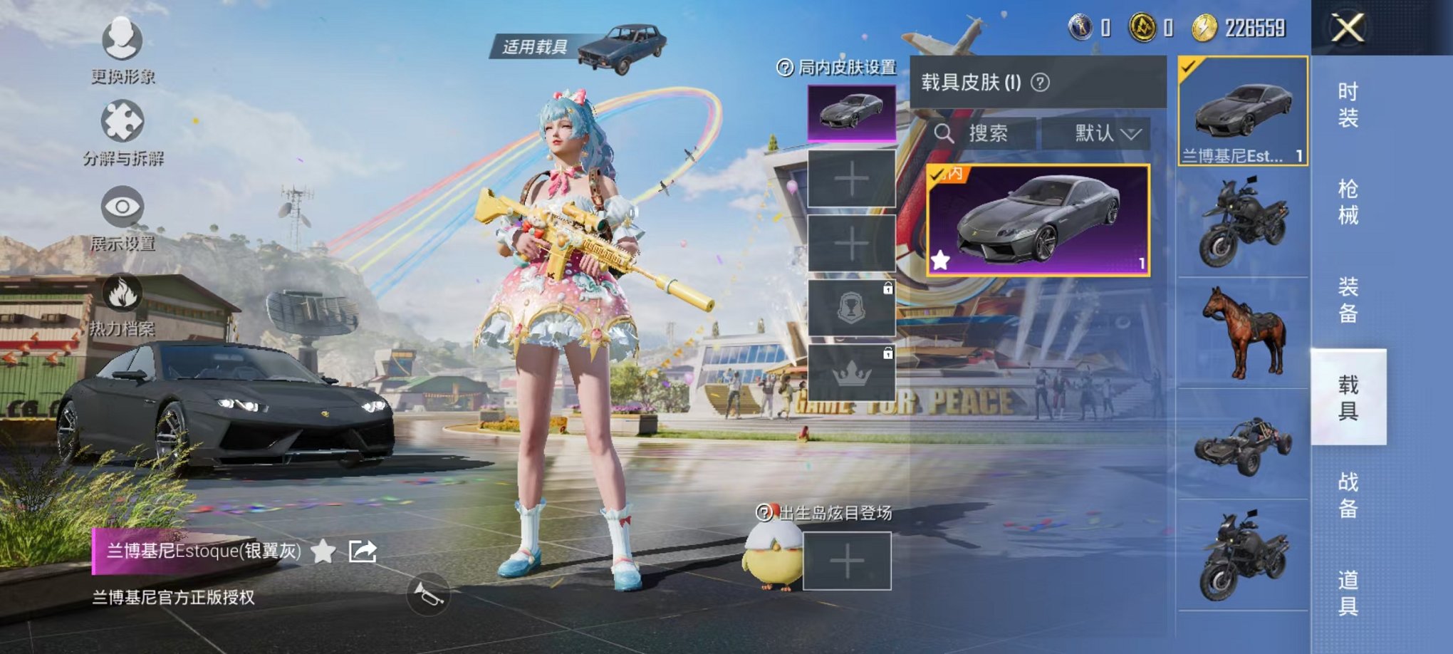 HPQM3160508和平精英账号详情图12