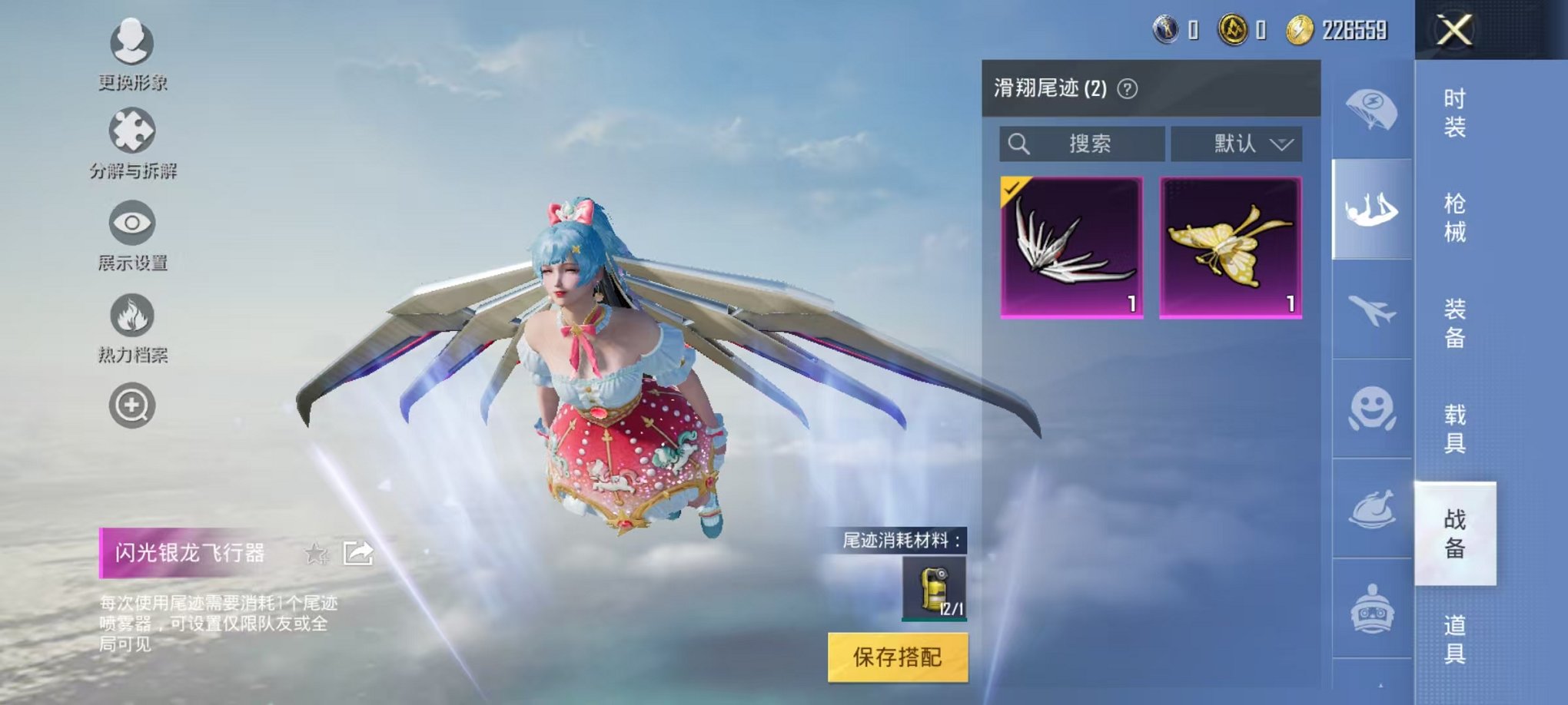 HPQM3160508和平精英账号详情图13