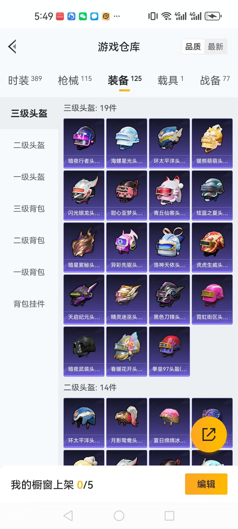 HPQM3160508和平精英账号详情图20