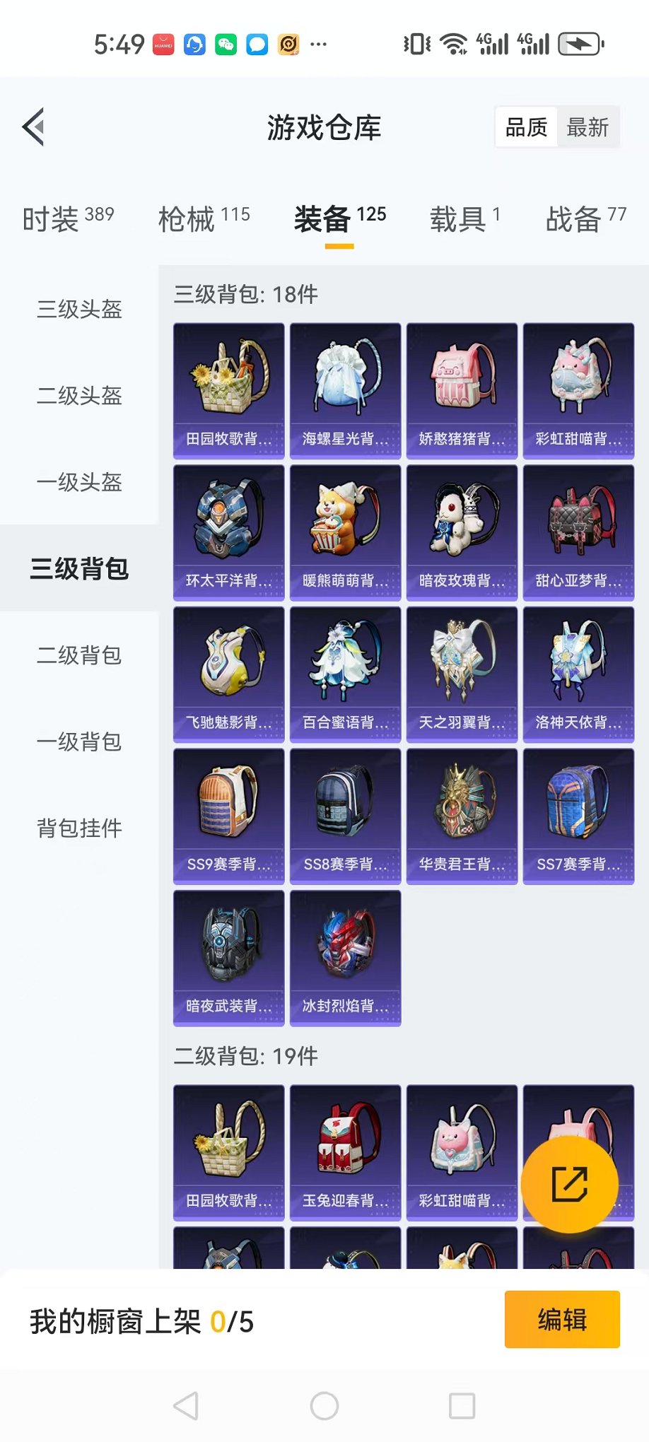 HPQM3160508和平精英账号详情图21