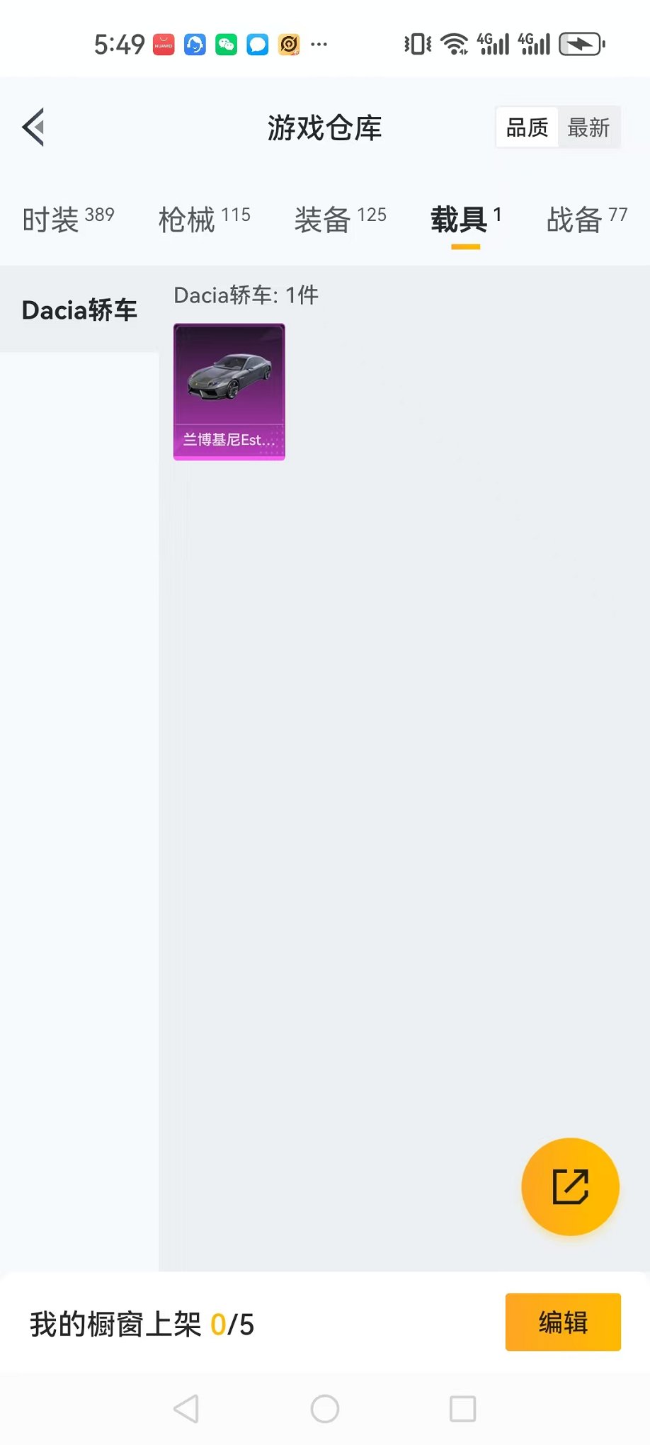 HPQM3160508和平精英账号详情图22