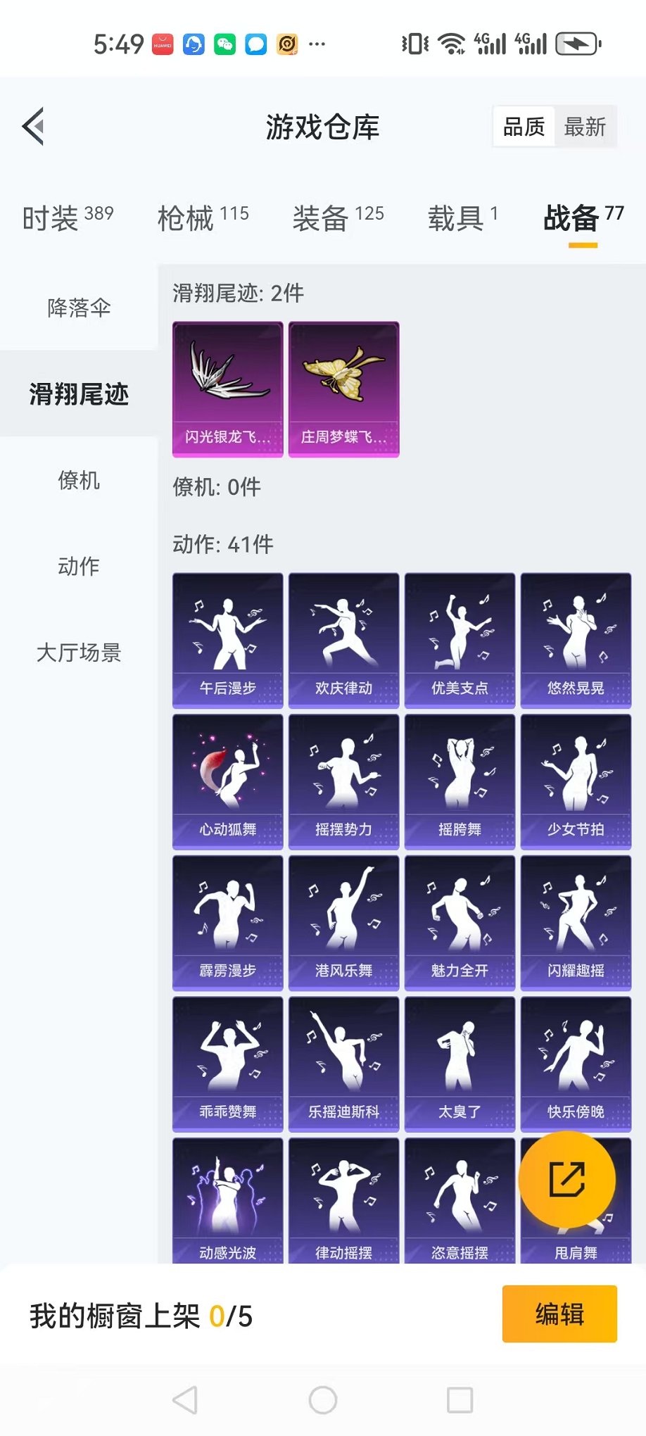 HPQM3160508和平精英账号详情图24