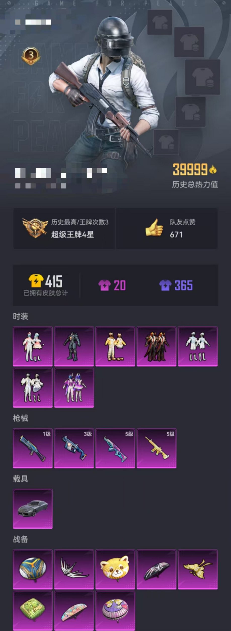 HPQM3160508和平精英账号详情图25