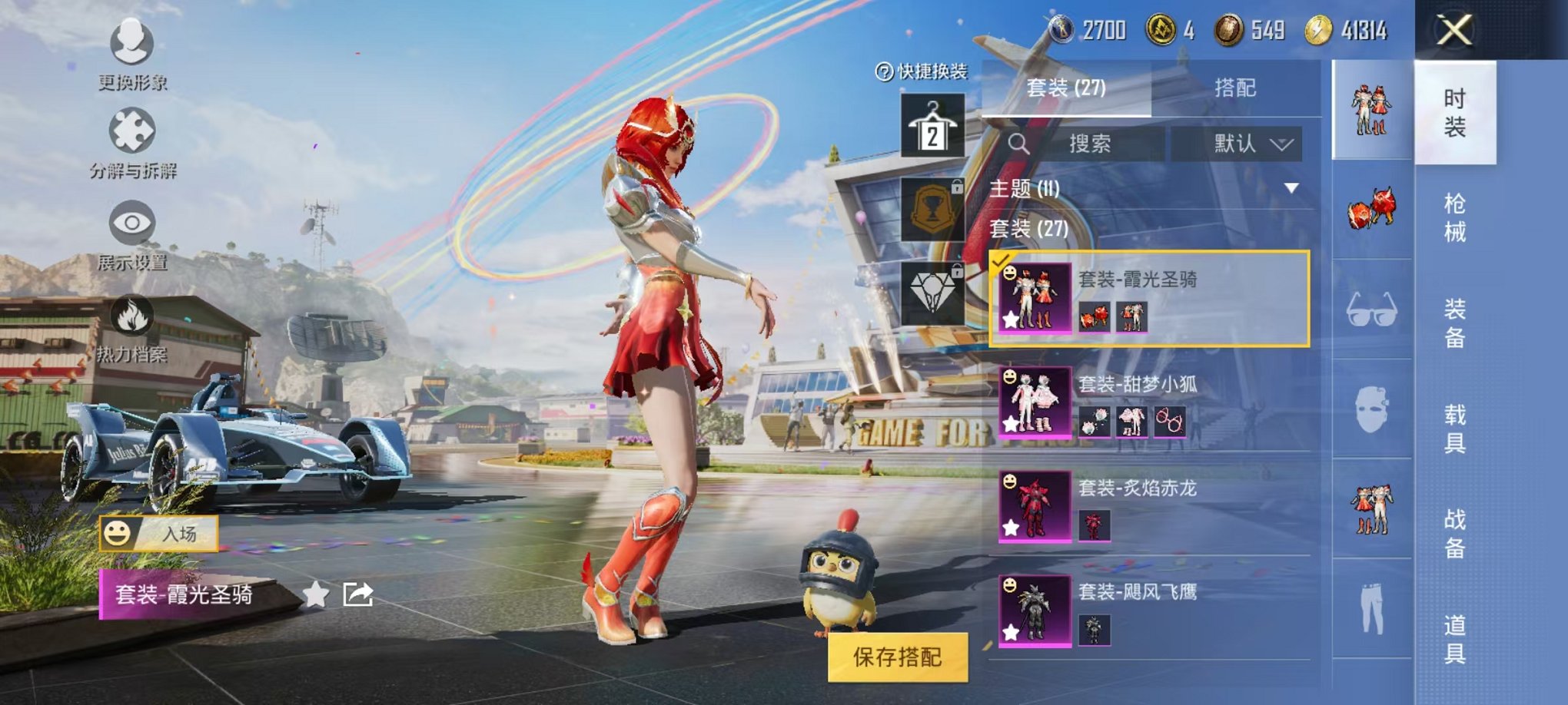 HPQM3160510和平精英账号详情图3
