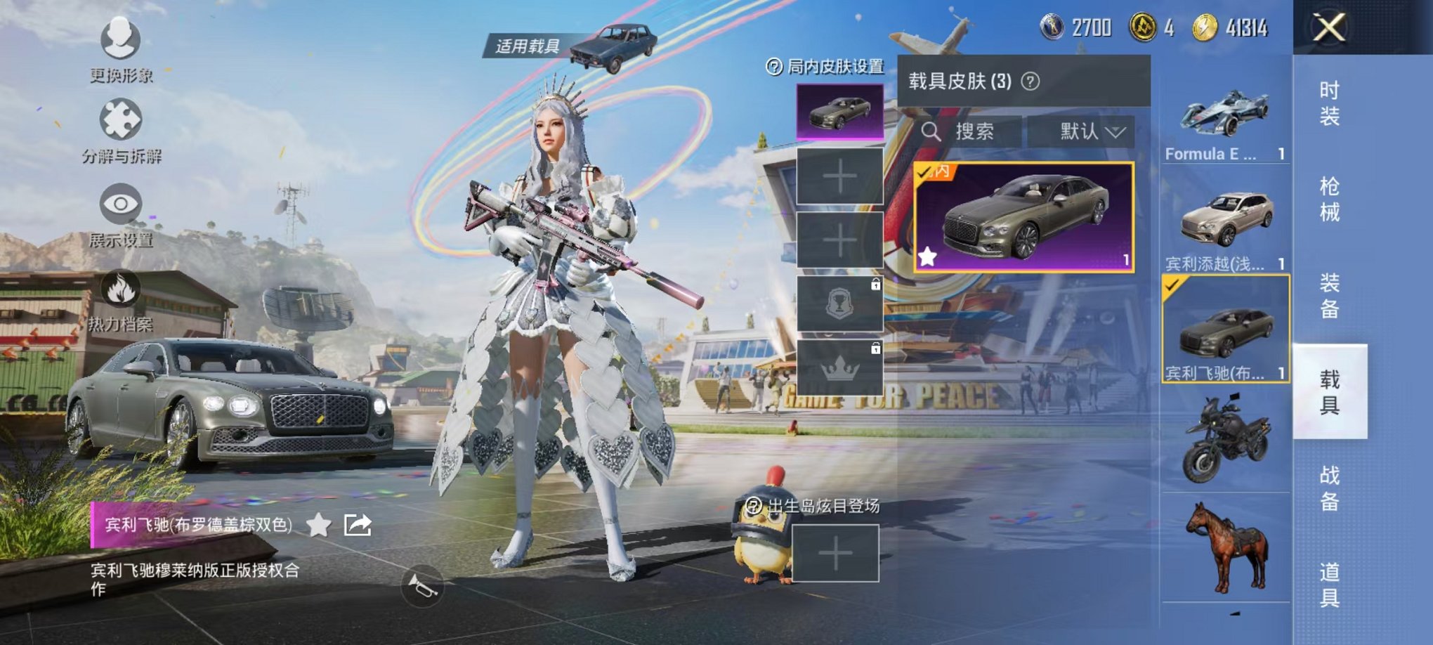 HPQM3160510和平精英账号详情图4