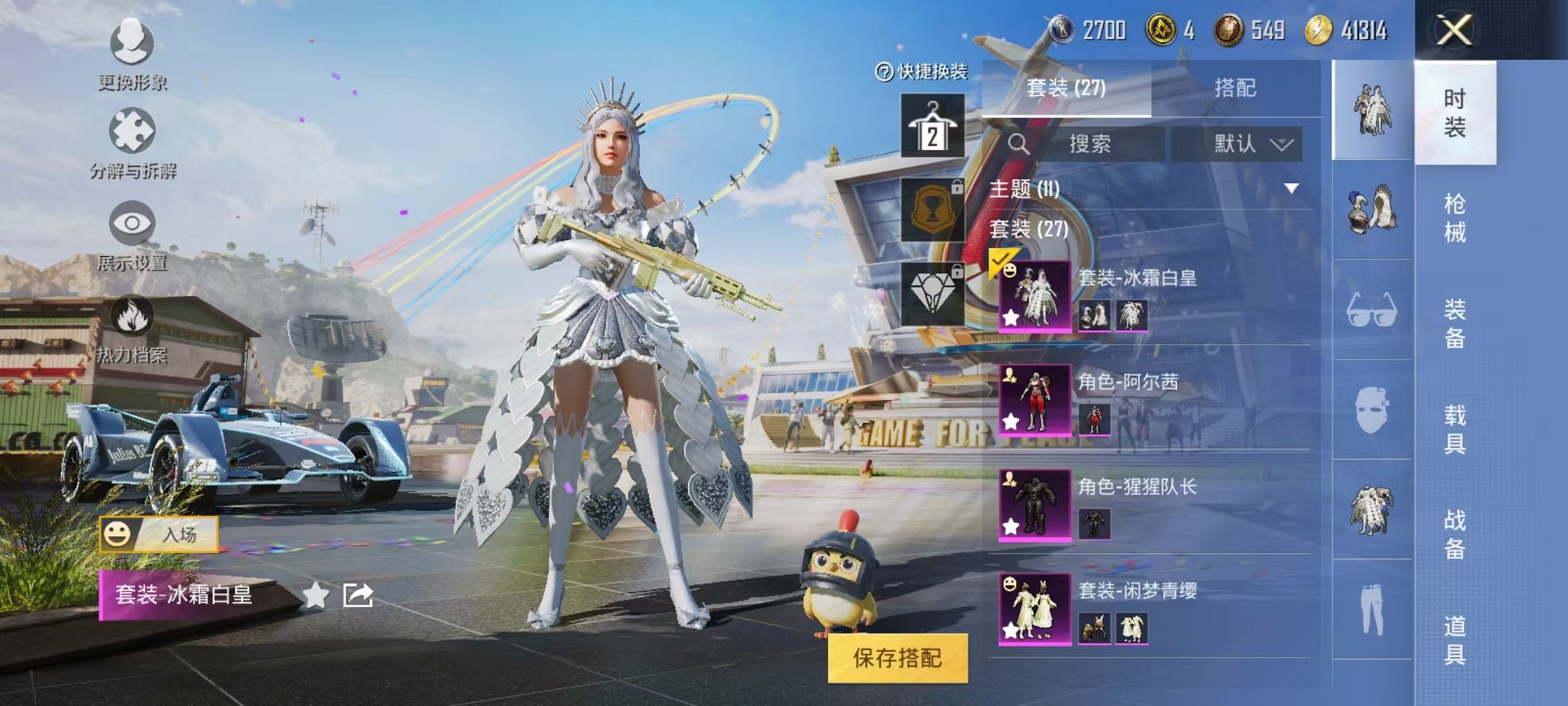 HPQM3160510和平精英账号详情图6