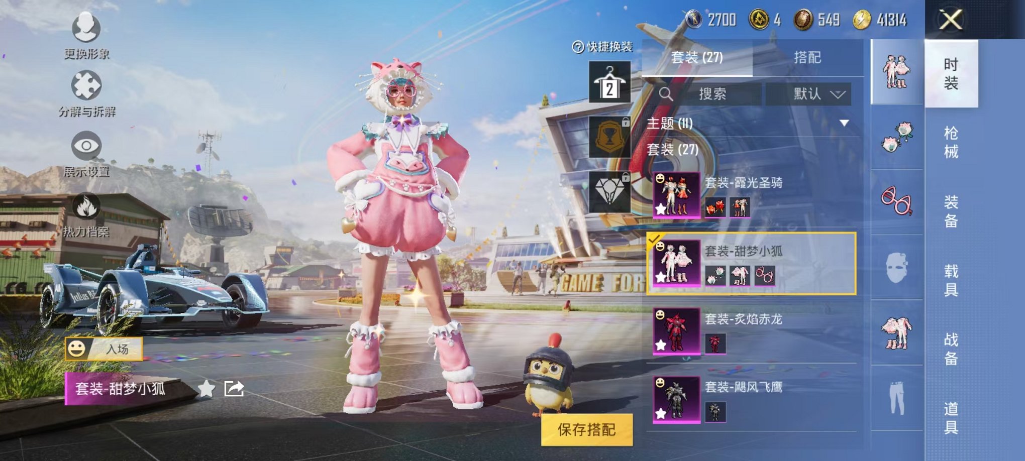 HPQM3160510和平精英账号详情图7