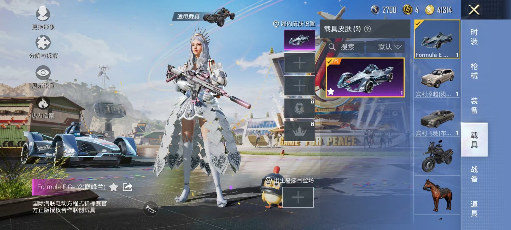 HPQM3160510和平精英账号详情图14