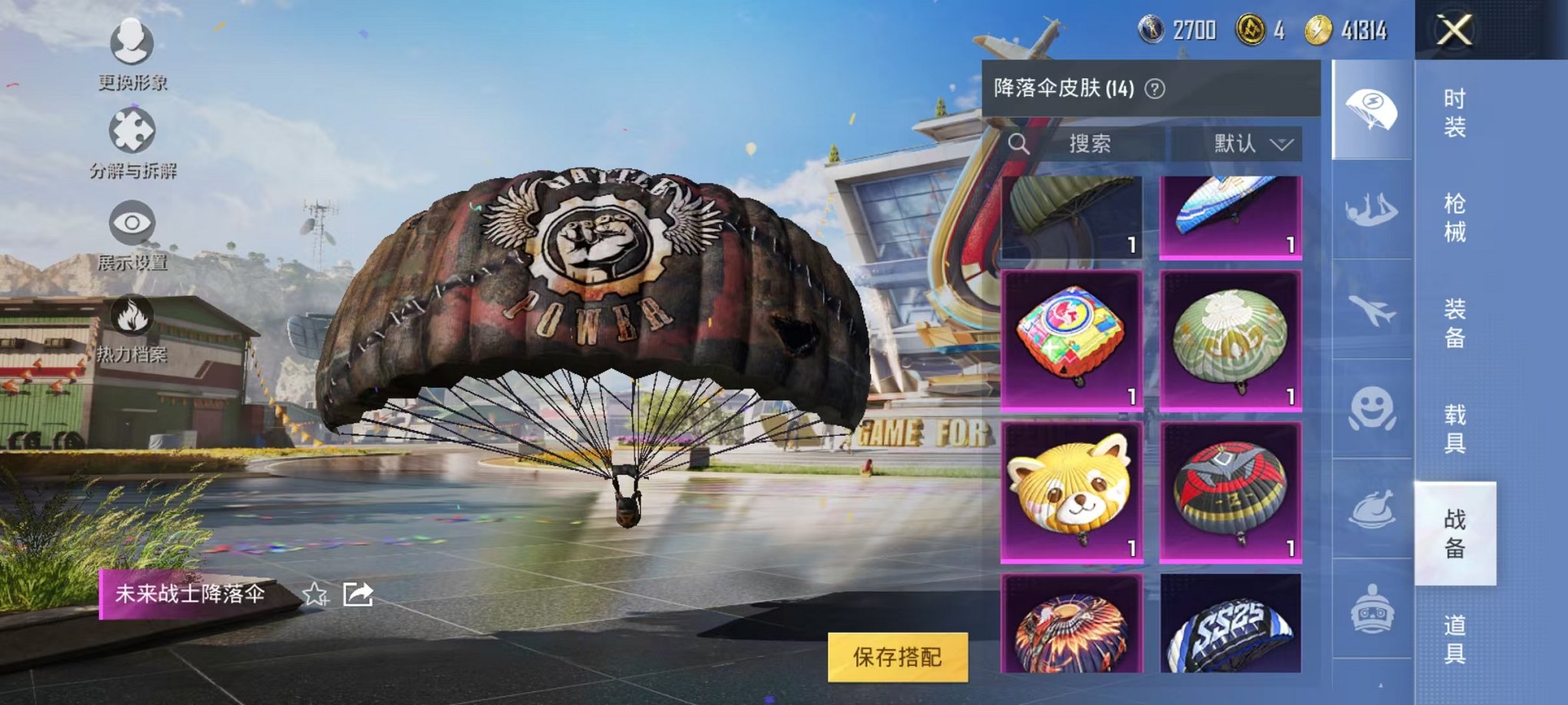 HPQM3160510和平精英账号详情图15
