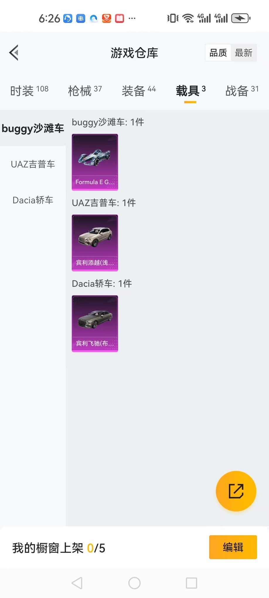 HPQM3160510和平精英账号详情图24