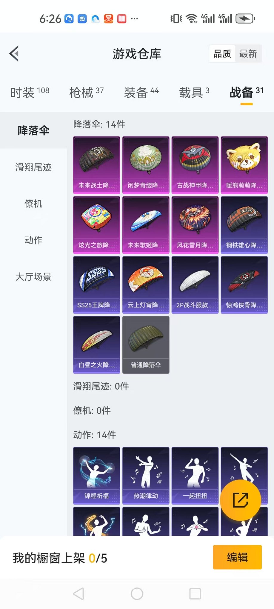 HPQM3160510和平精英账号详情图25