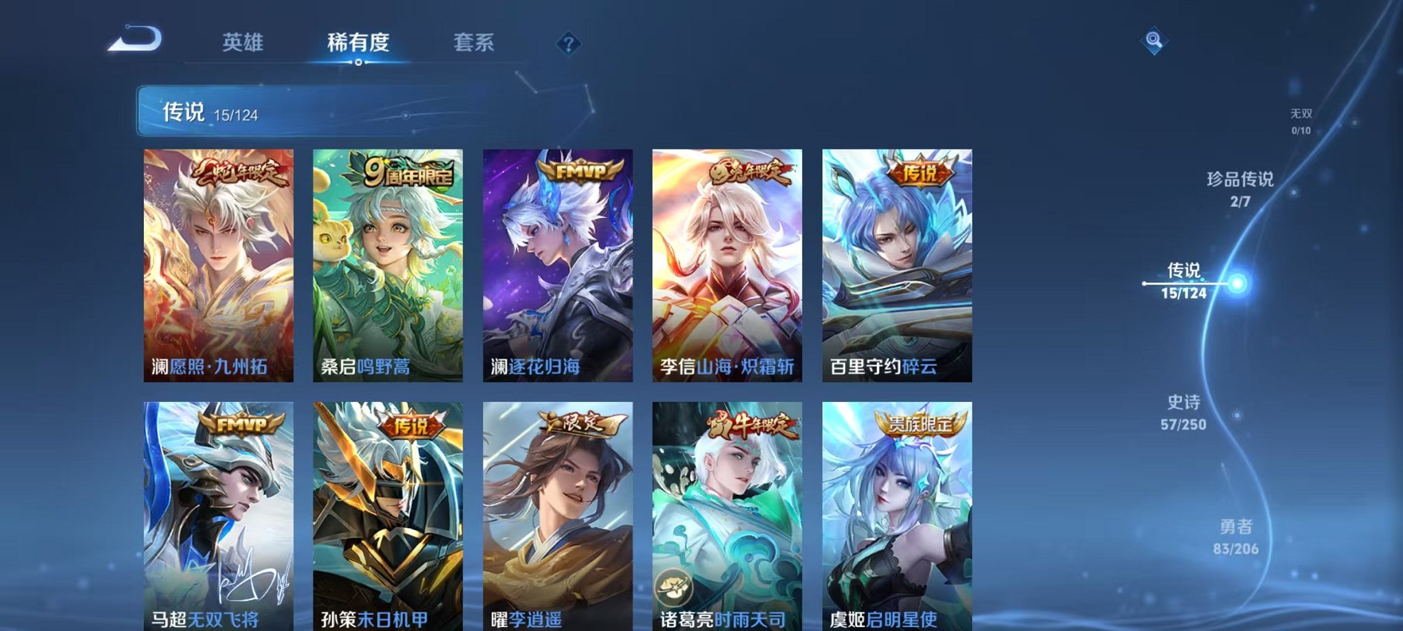 HPQM3160511和平精英账号详情图3
