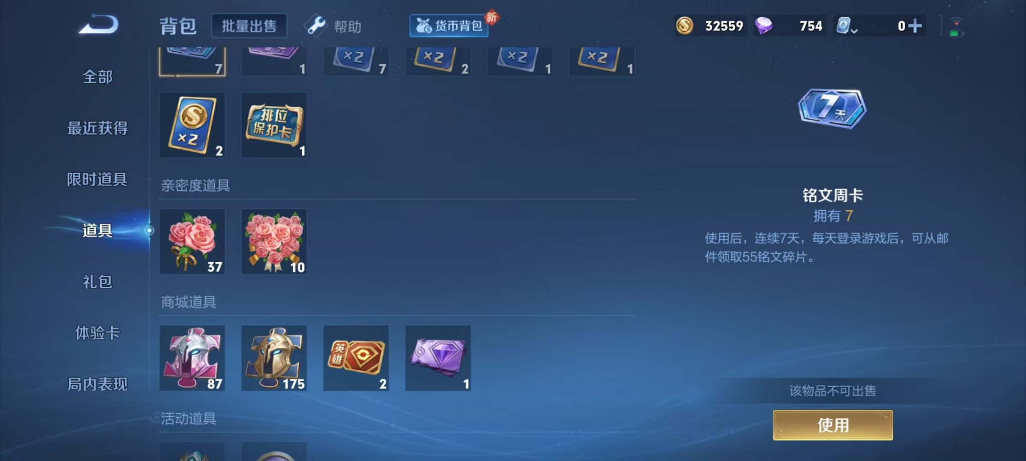 HPQM3160511和平精英账号详情图4
