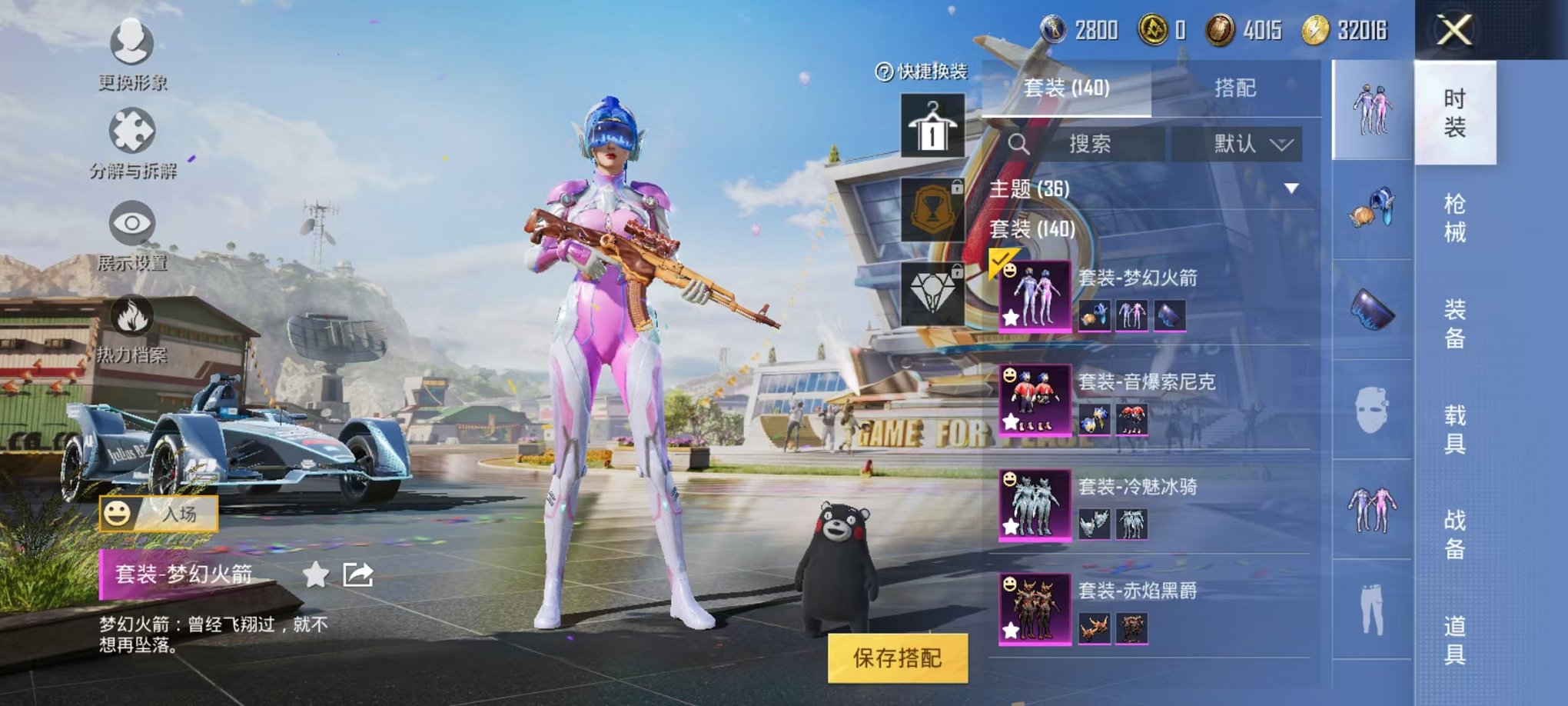 HPQM3160511和平精英账号详情图5