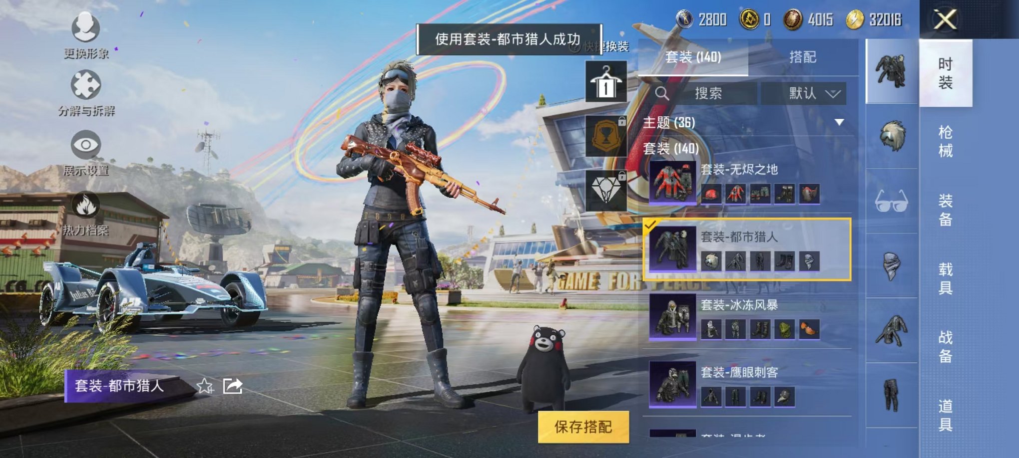 HPQM3160511和平精英账号详情图6
