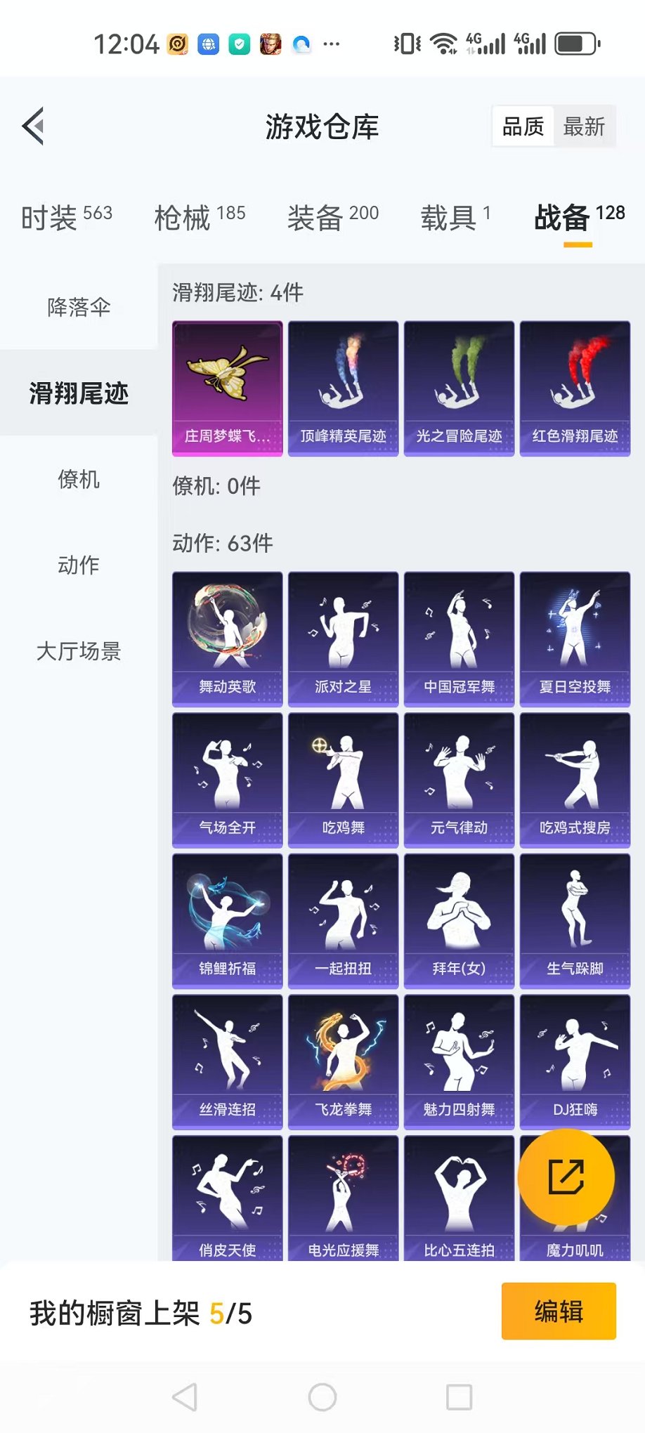 HPQM3160511和平精英账号详情图8
