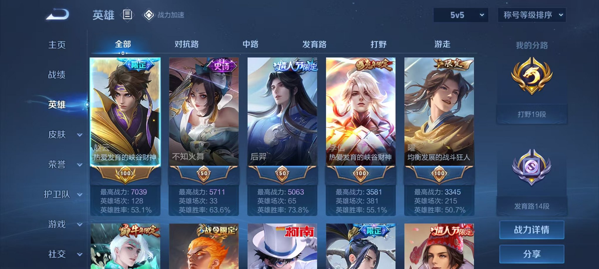 HPQM3160511和平精英账号详情图9