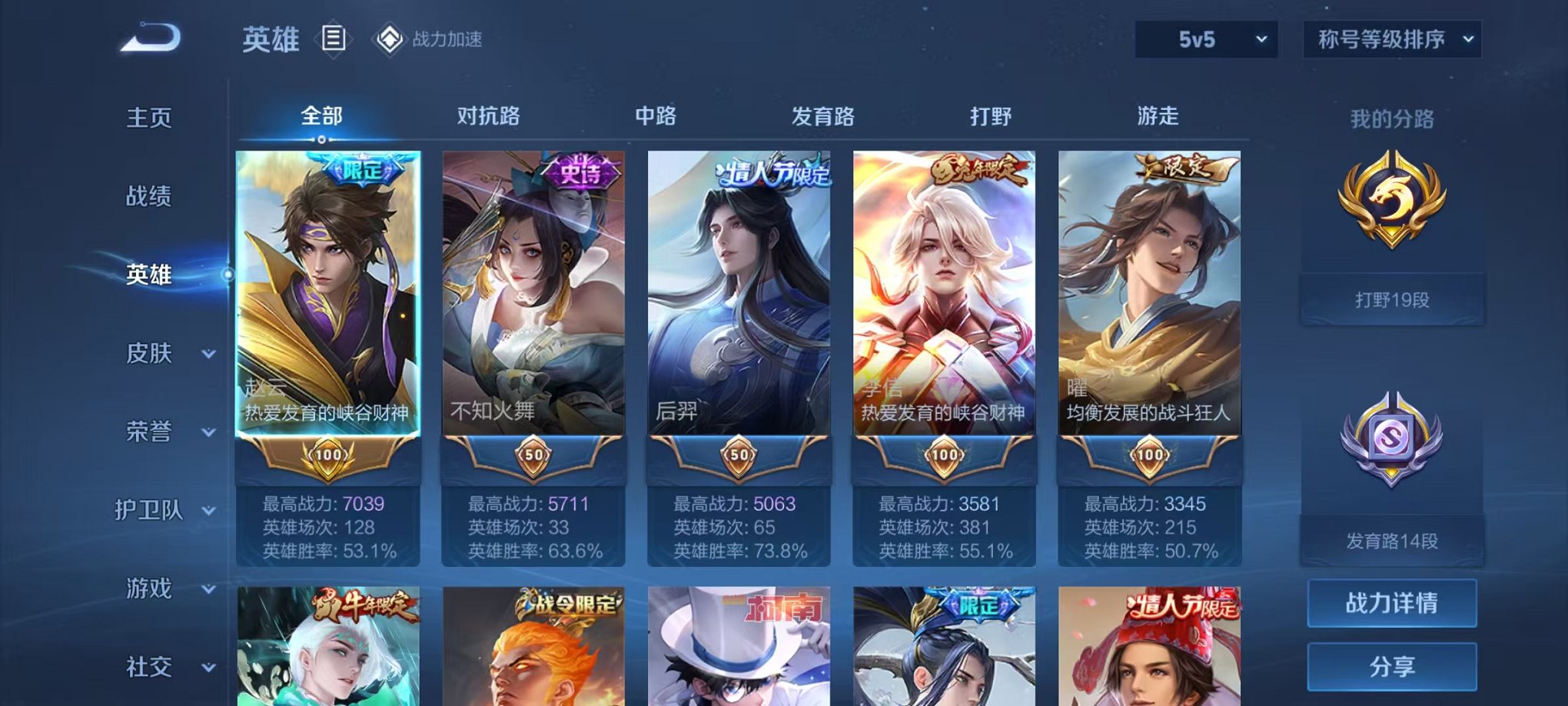 HPQM3160511和平精英账号详情图10