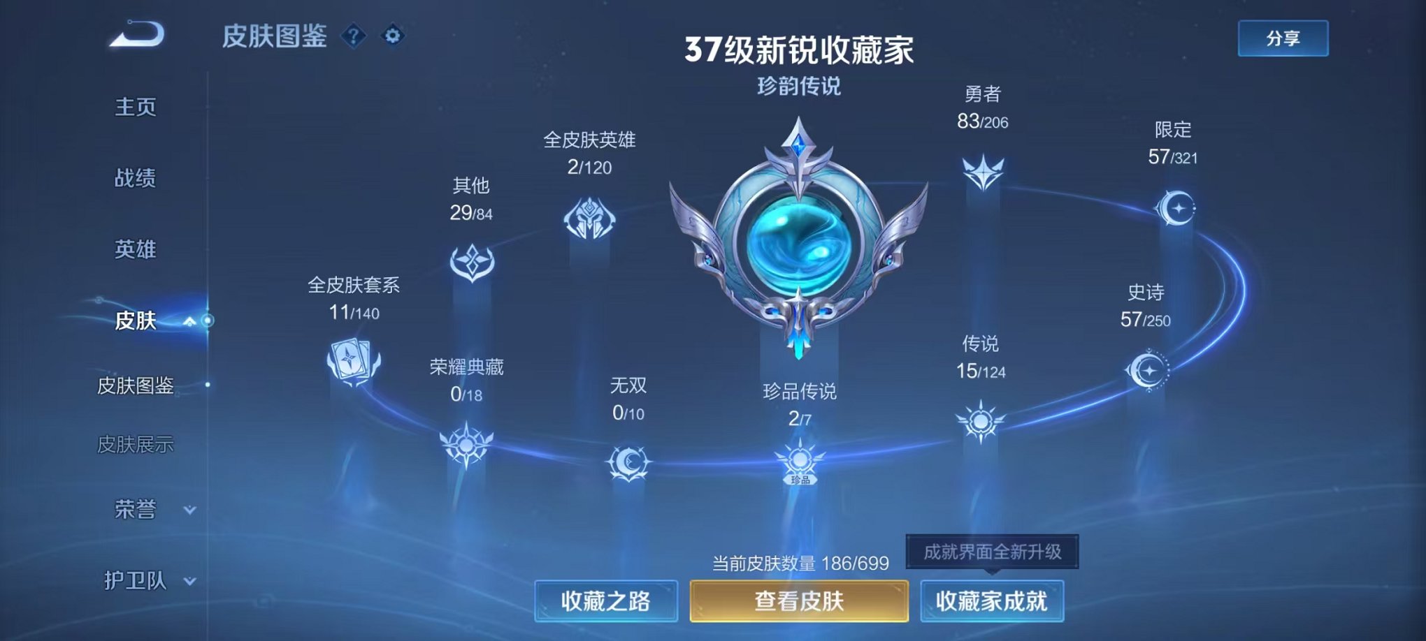 HPQM3160511和平精英账号详情图11