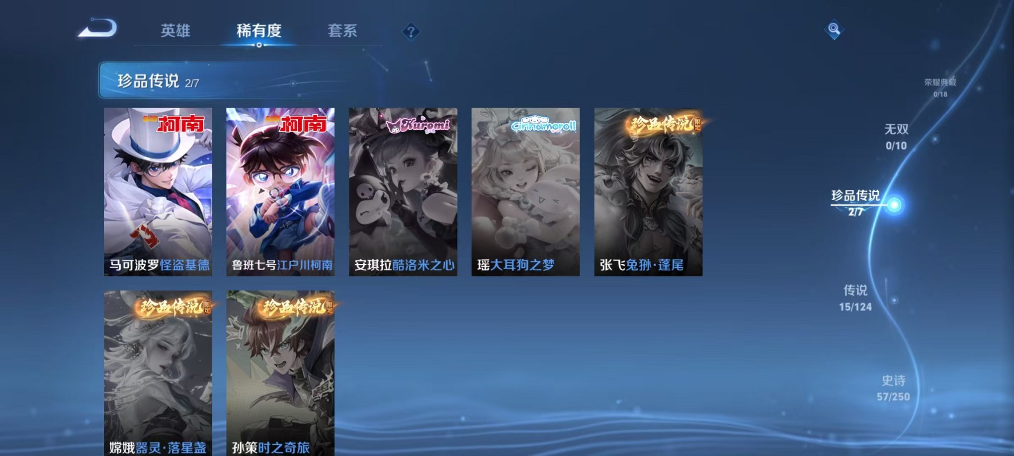 HPQM3160511和平精英账号详情图12