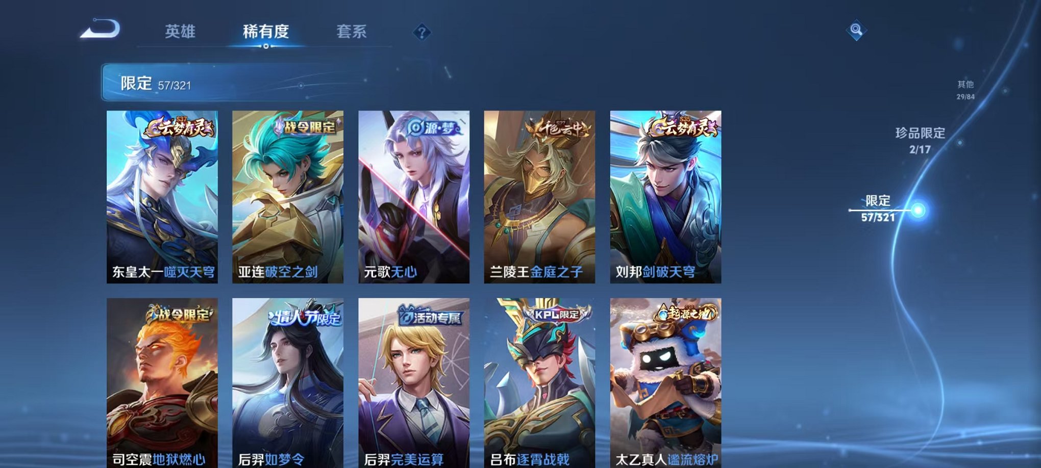 HPQM3160511和平精英账号详情图14