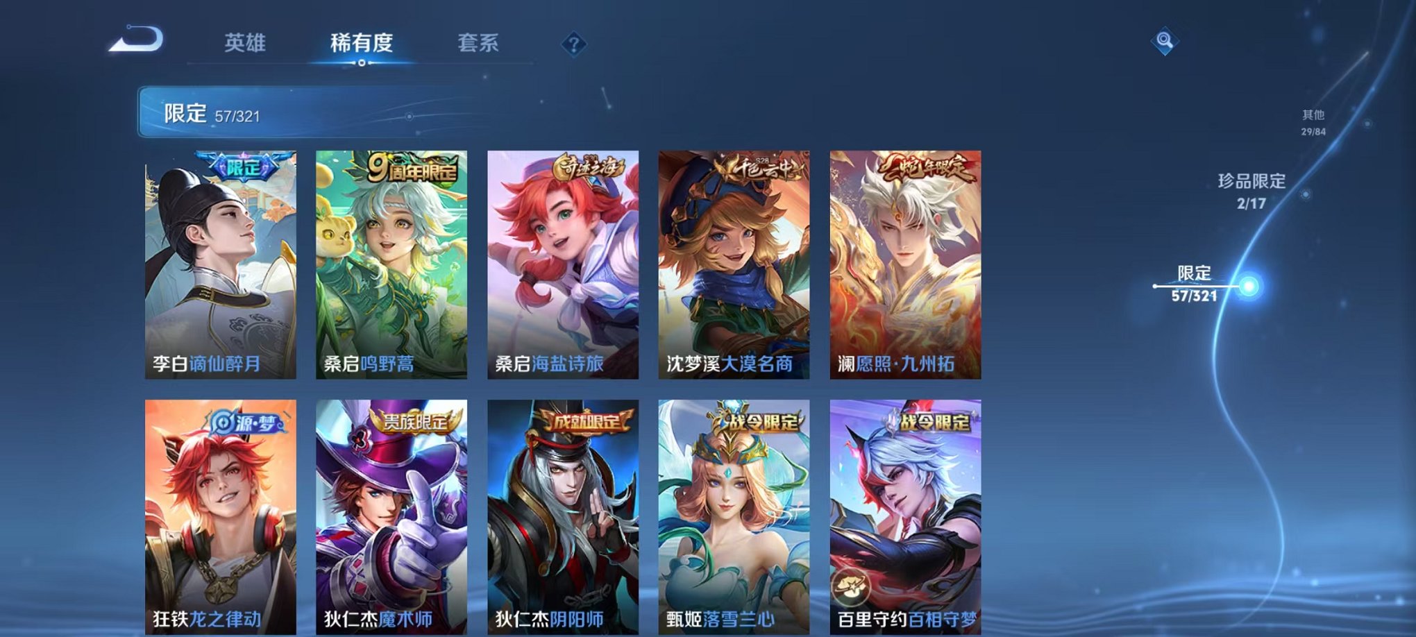 HPQM3160511和平精英账号详情图16