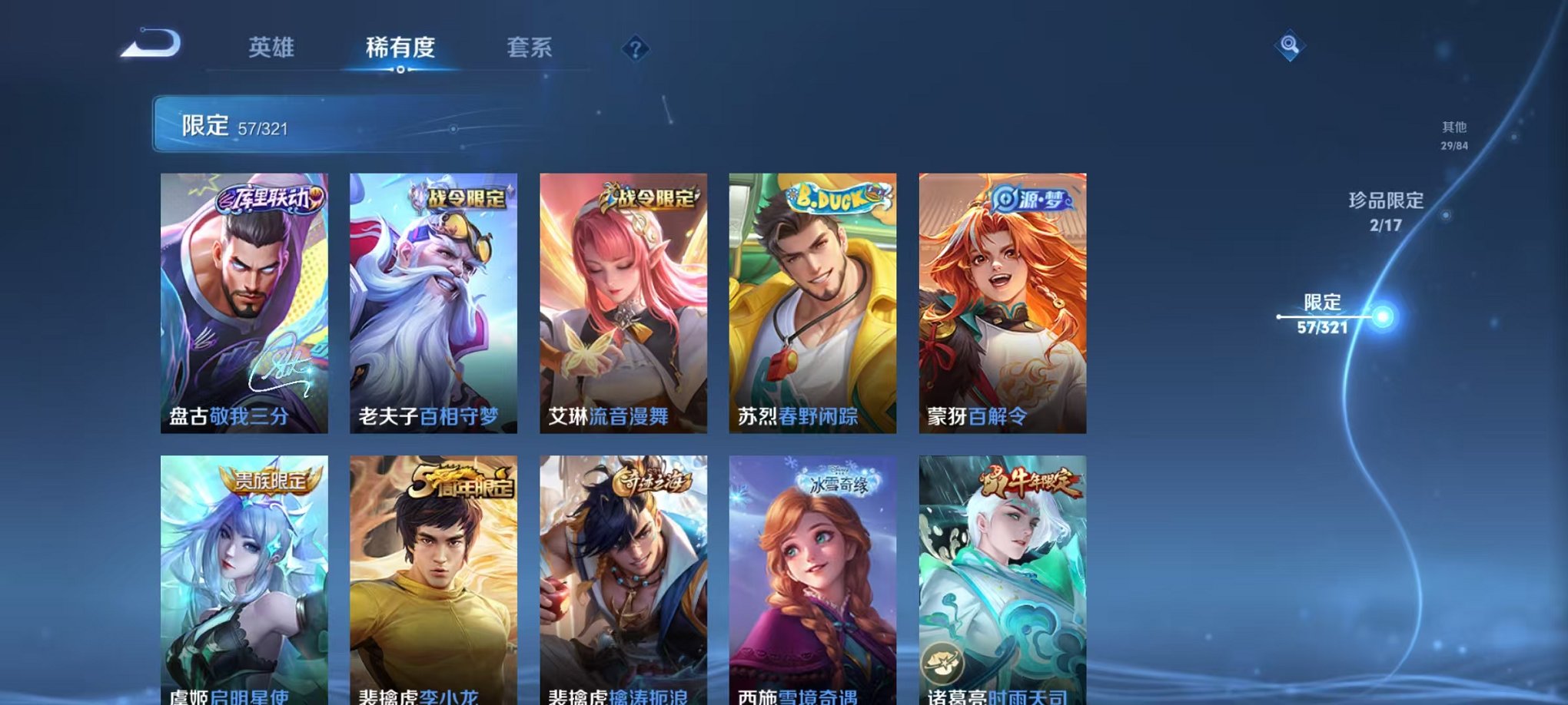 HPQM3160511和平精英账号详情图17
