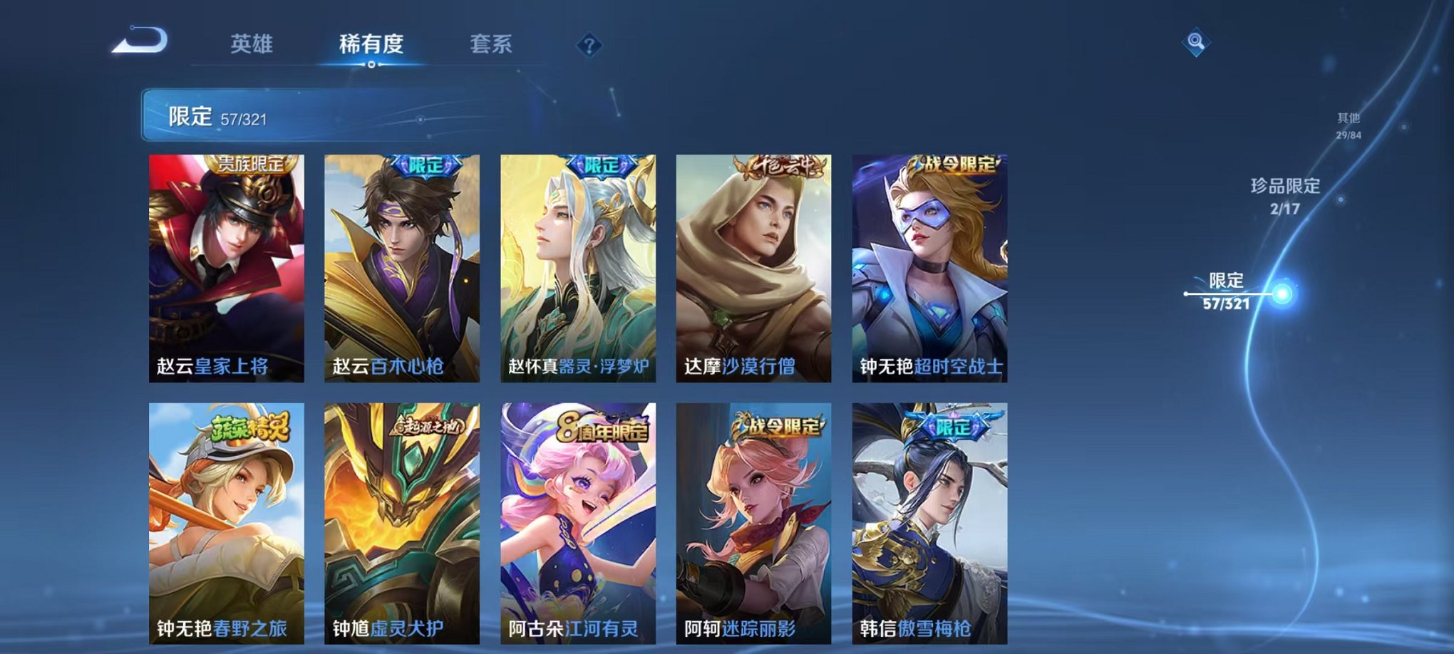 HPQM3160511和平精英账号详情图18